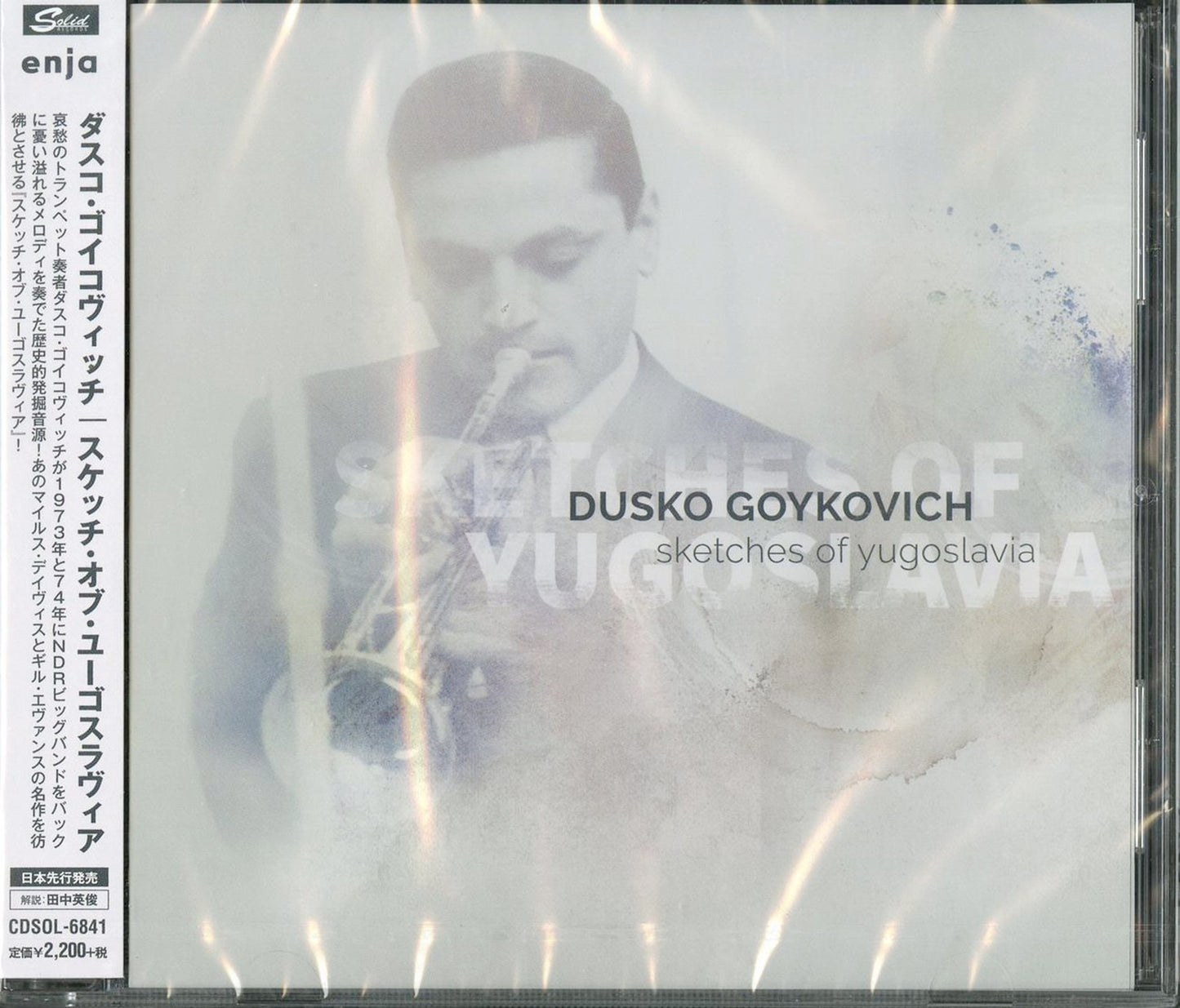 Dusko Goykovich - Sketches Of Jugoslavia - Japan CD
