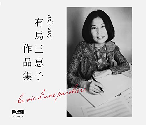 Mieko Arima - La Vie D'Une Paroliere - Japan 3 CD