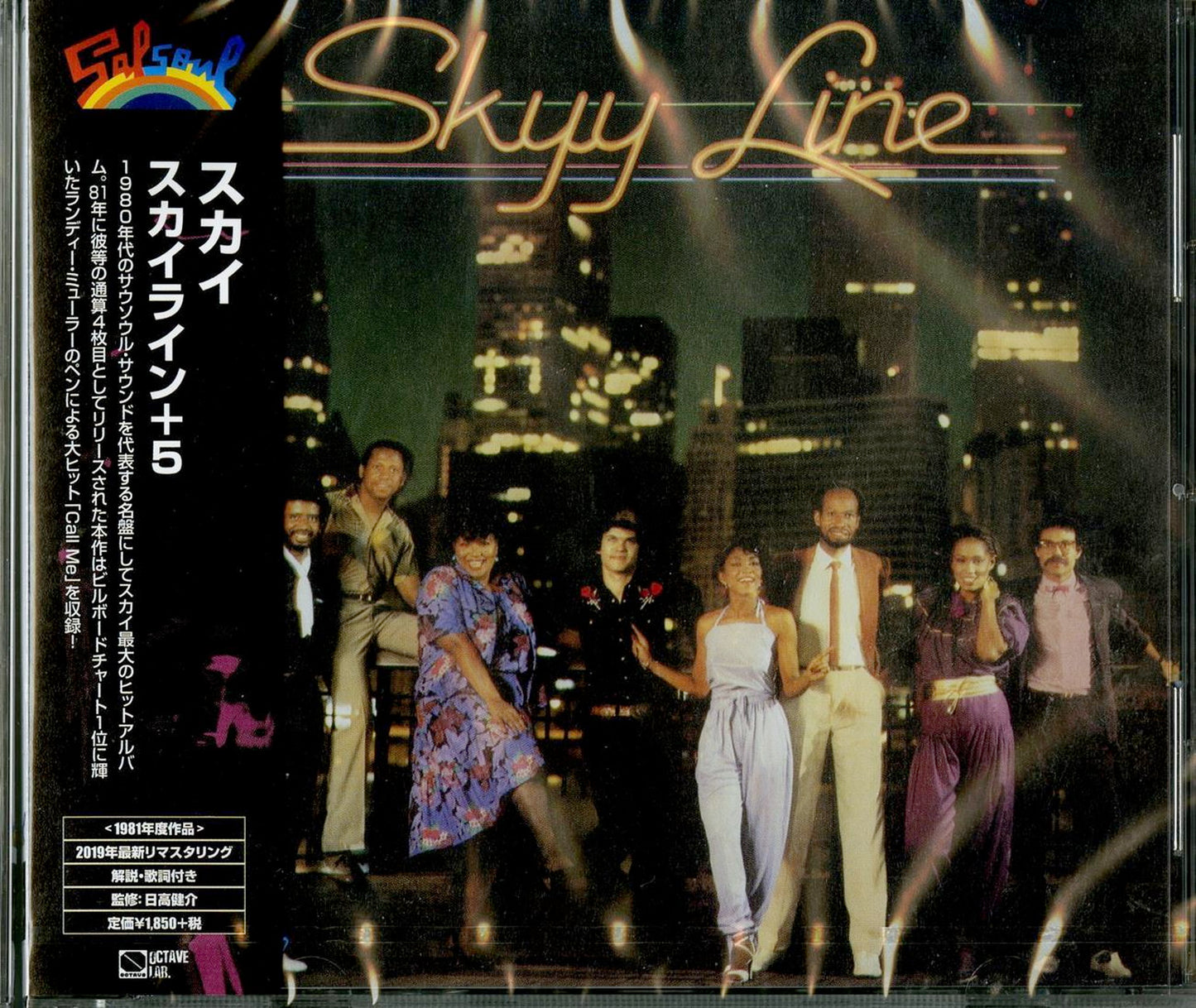 Skyy - Skyyline+5 - Japan CD Bonus Track Limited Edition