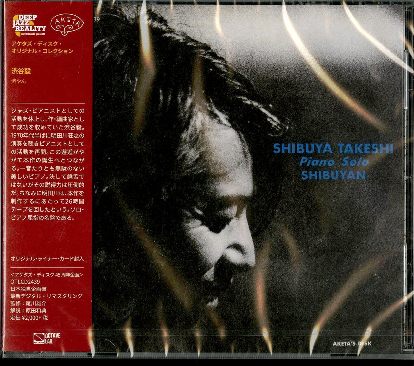 Takeshi Shibuya - Shibuyan - Japan CD Limited Edition