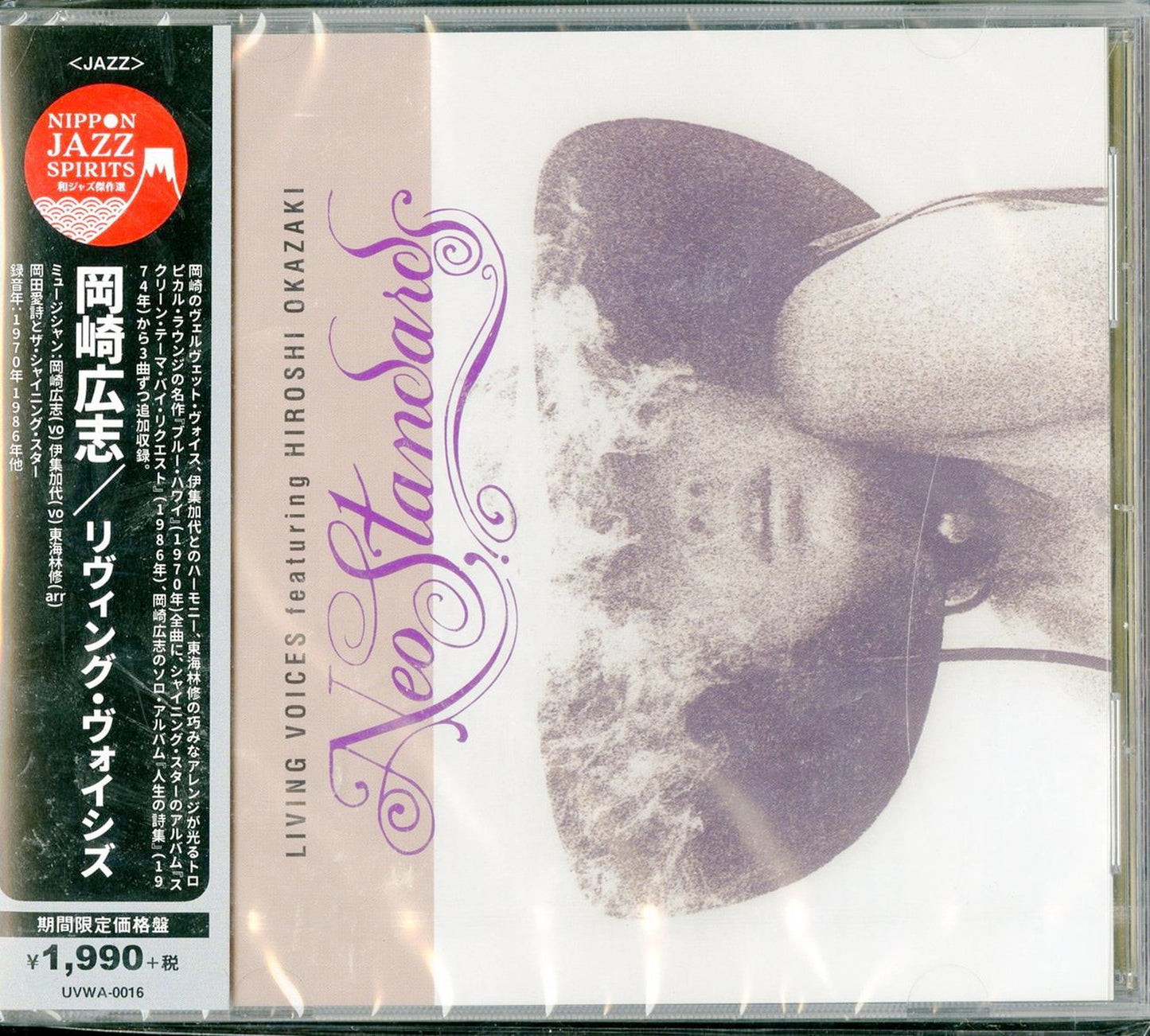 Hiroshi Okazaki - Living Voices - Japan CD Limited Edition