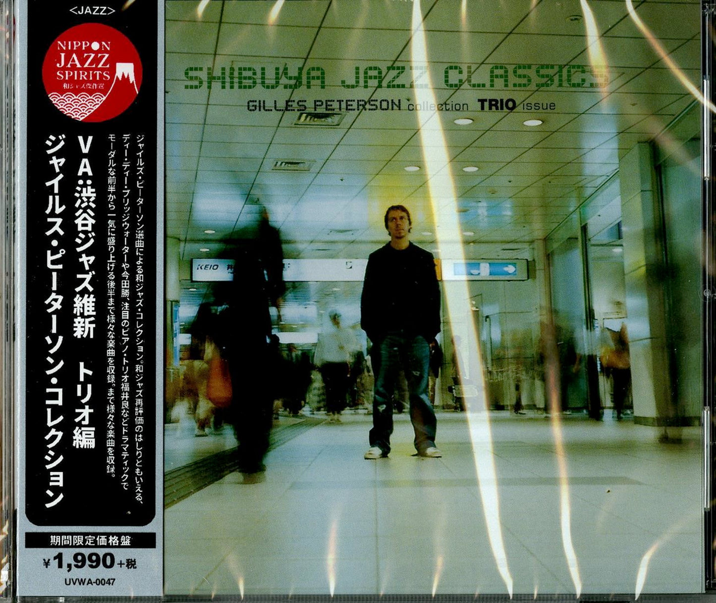 V.A. - Gilles Peterson Collection - Japan CD Limited Edition