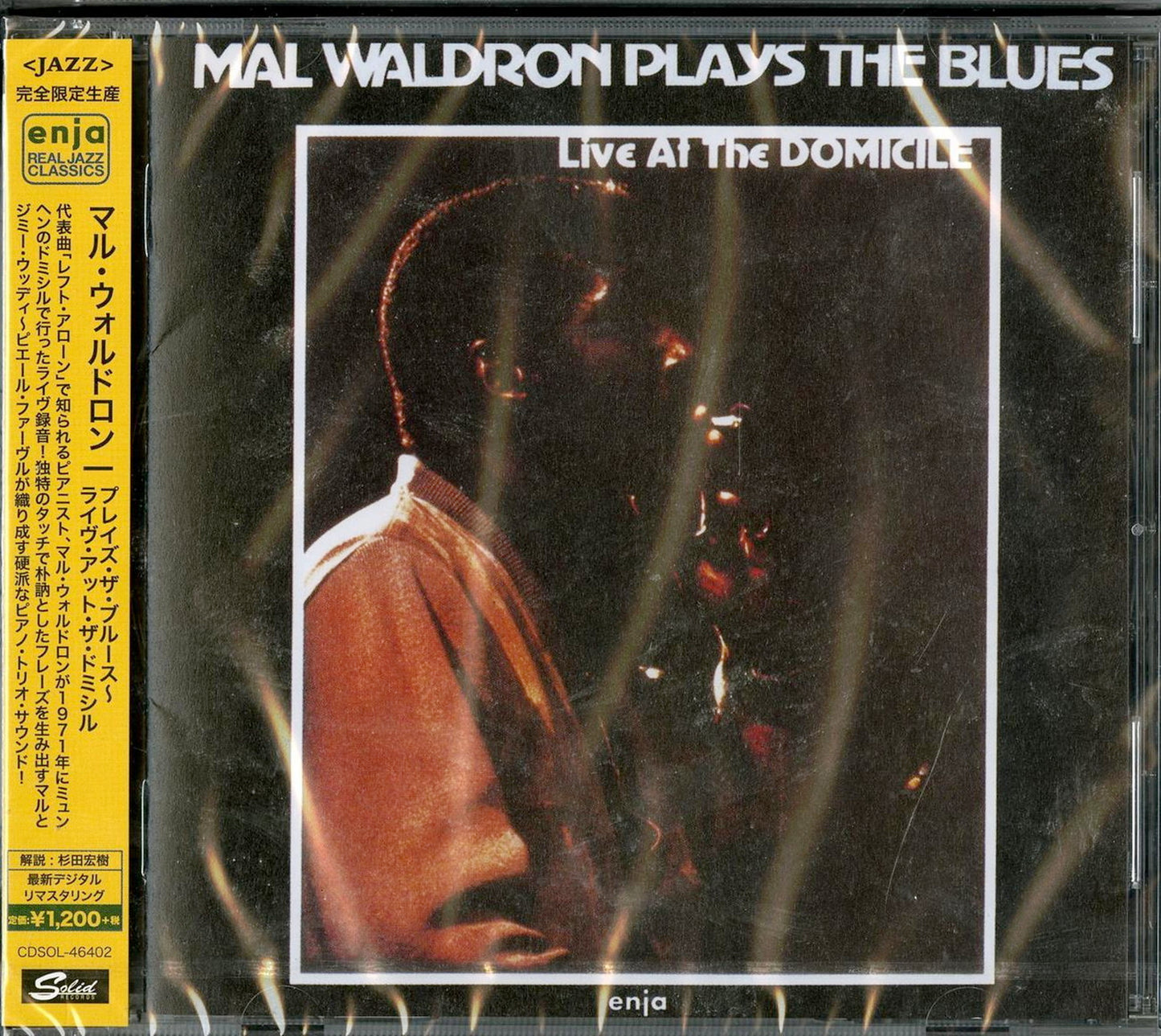 Mal Waldron - Mal Waldron Plays The Blues - Limited Edition