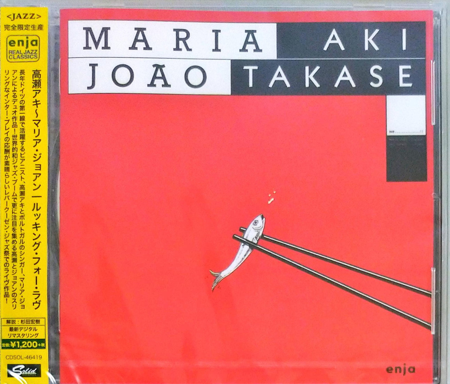 Aki Takase - Looking For Love - Japan CD Limited Edition