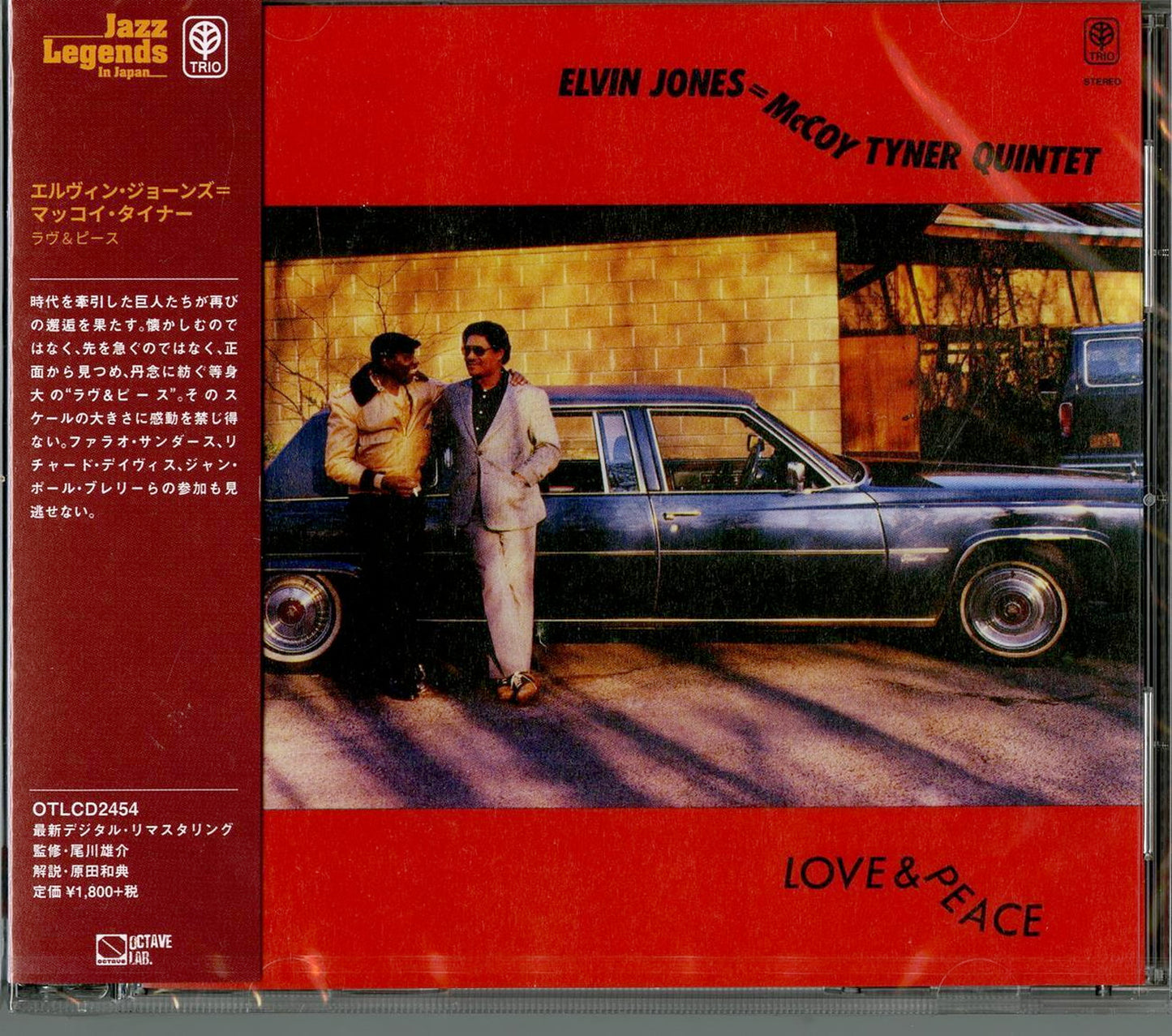 Elvin Jones & Mccoy Tyner - Love & Peace - Limited Edition