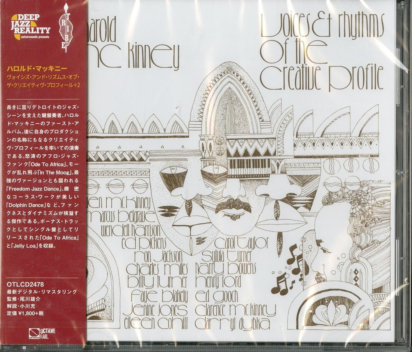 Harold Mckinney - Voices & Rhythms Of The Creative Profile - Japan CD