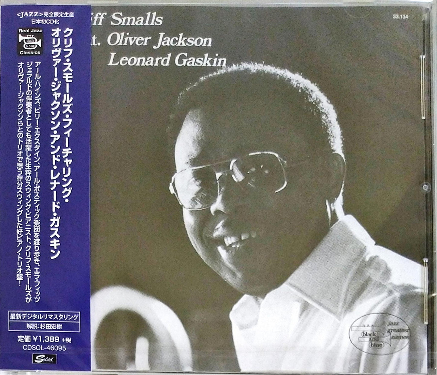 Cliff Smalls Feat. Oliver Jackson & Leonard Gaskin - Cliff Smalls Feat. Oliver Jackson And Leonard Gaskin - Japan CD Limited Edition