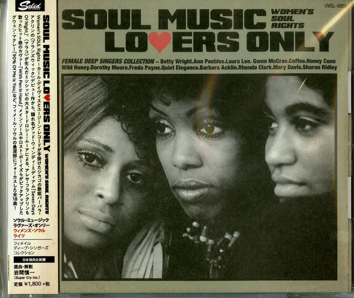 V.A. - Soul Music Lovers Only Women'S Soul Rights Female Deep Singers Collection - Japan CD