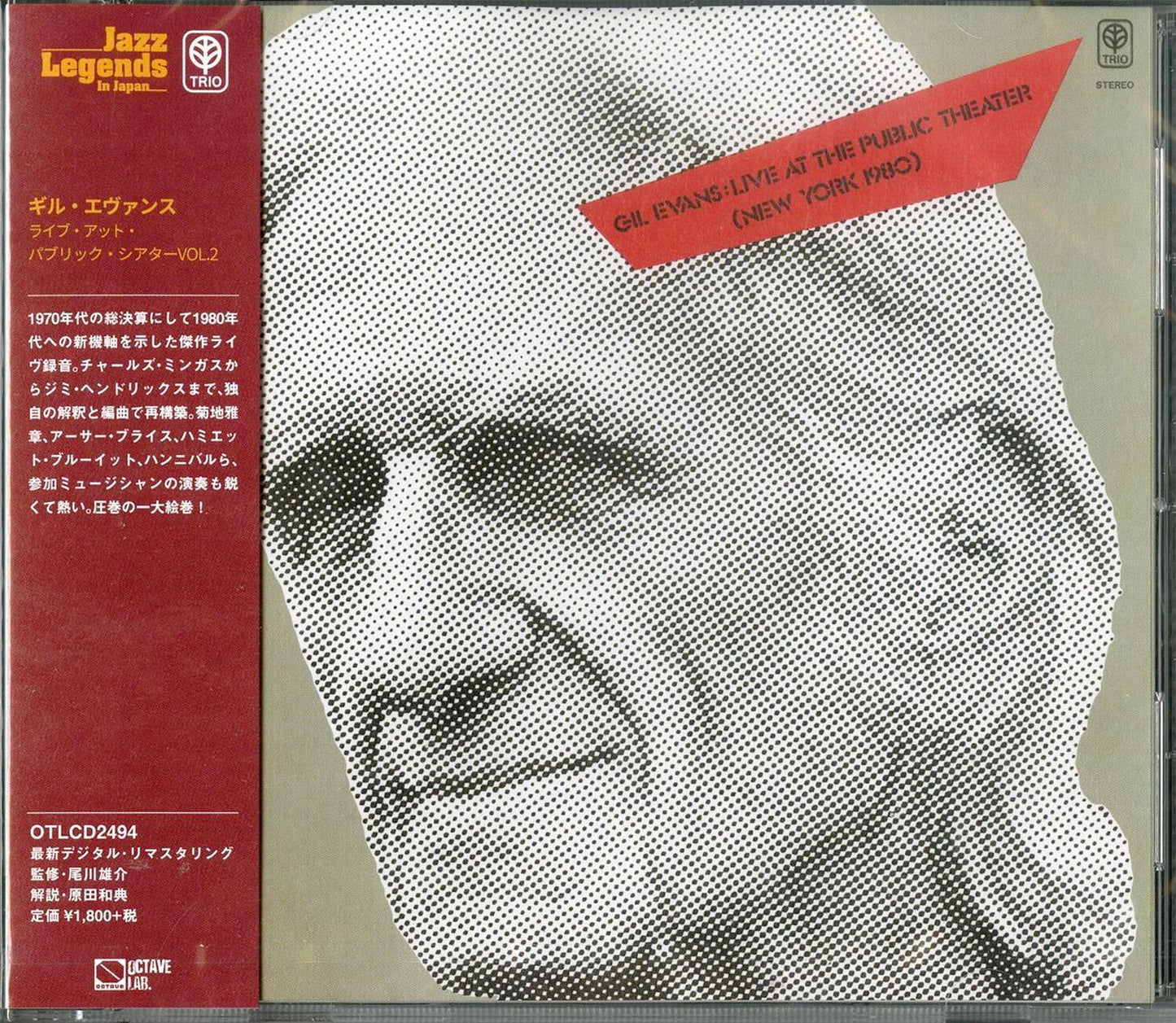 Gil Evans - Live At The Public Theater 2 - Japan CD Bonus Track Limited Edition