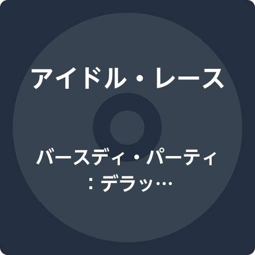 The Idle Race - Birthday Party (Deluxe Edition) - 2 CD Import CD Bonus Track