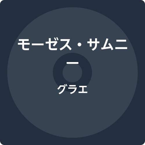Moses Sumney - Grae - Japan CD