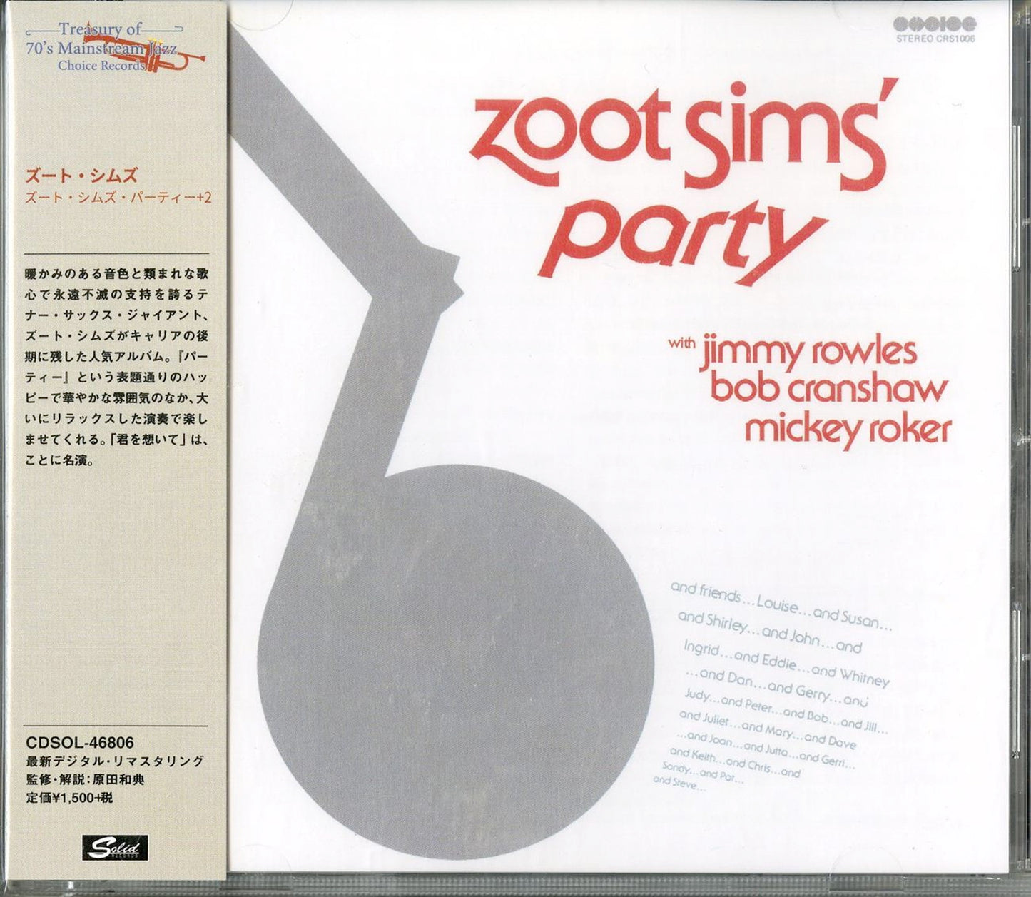 Zoot Sims - Zoot Sim'S Party +2 - Japan CD Bonus Track Limited Edition