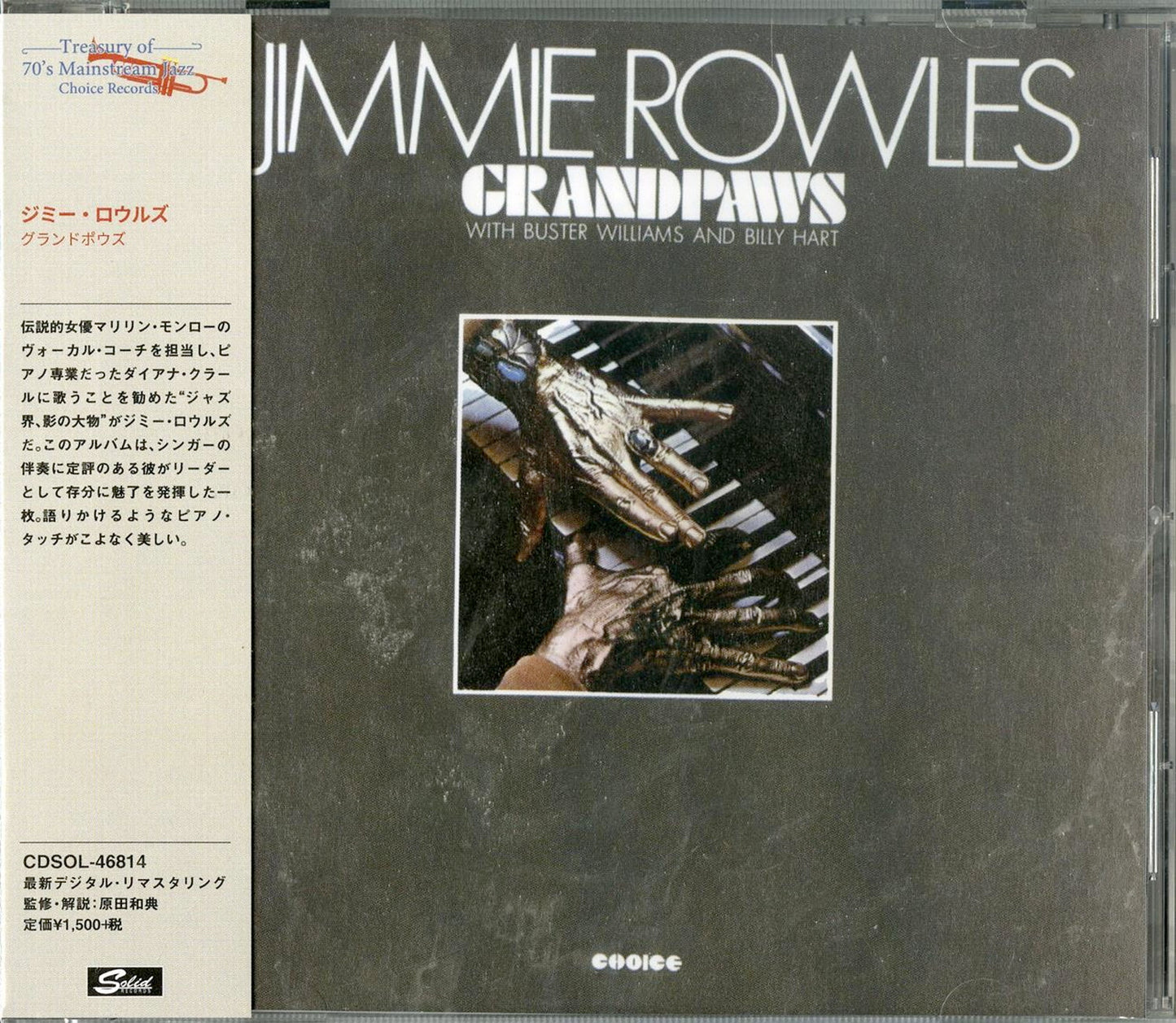 Jimmie Rowles - Grandpaws - Japan CD Limited Edition