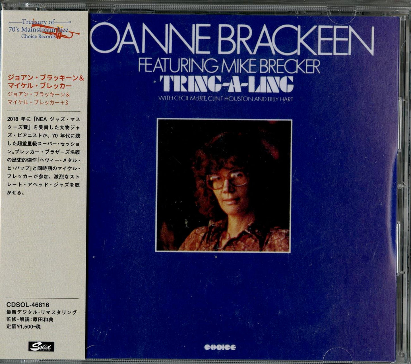 Joanne Brackeen & Michael Brecker - Tring-A-Ring +3 - Japan CD Bonus Track Limited Edition