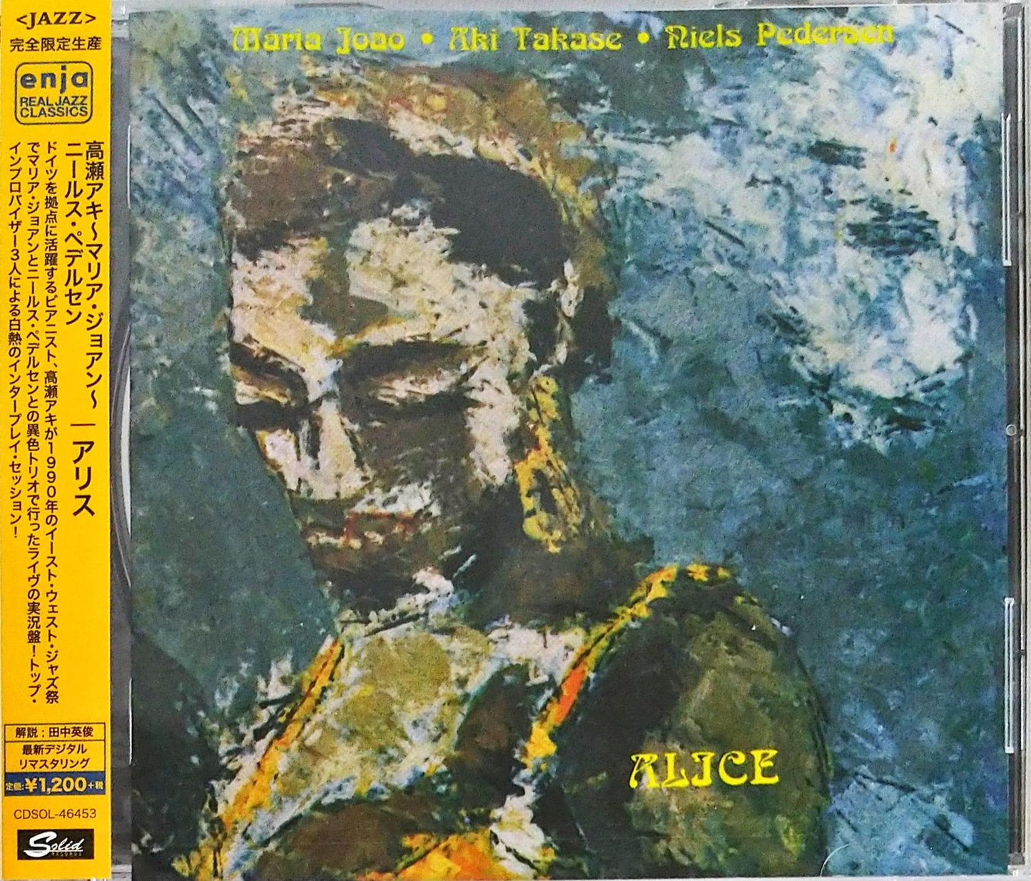 Aki Takase & Maria Joao & Niels-Henning Orsted Pedersen - Alice - Japan CD Limited Edition