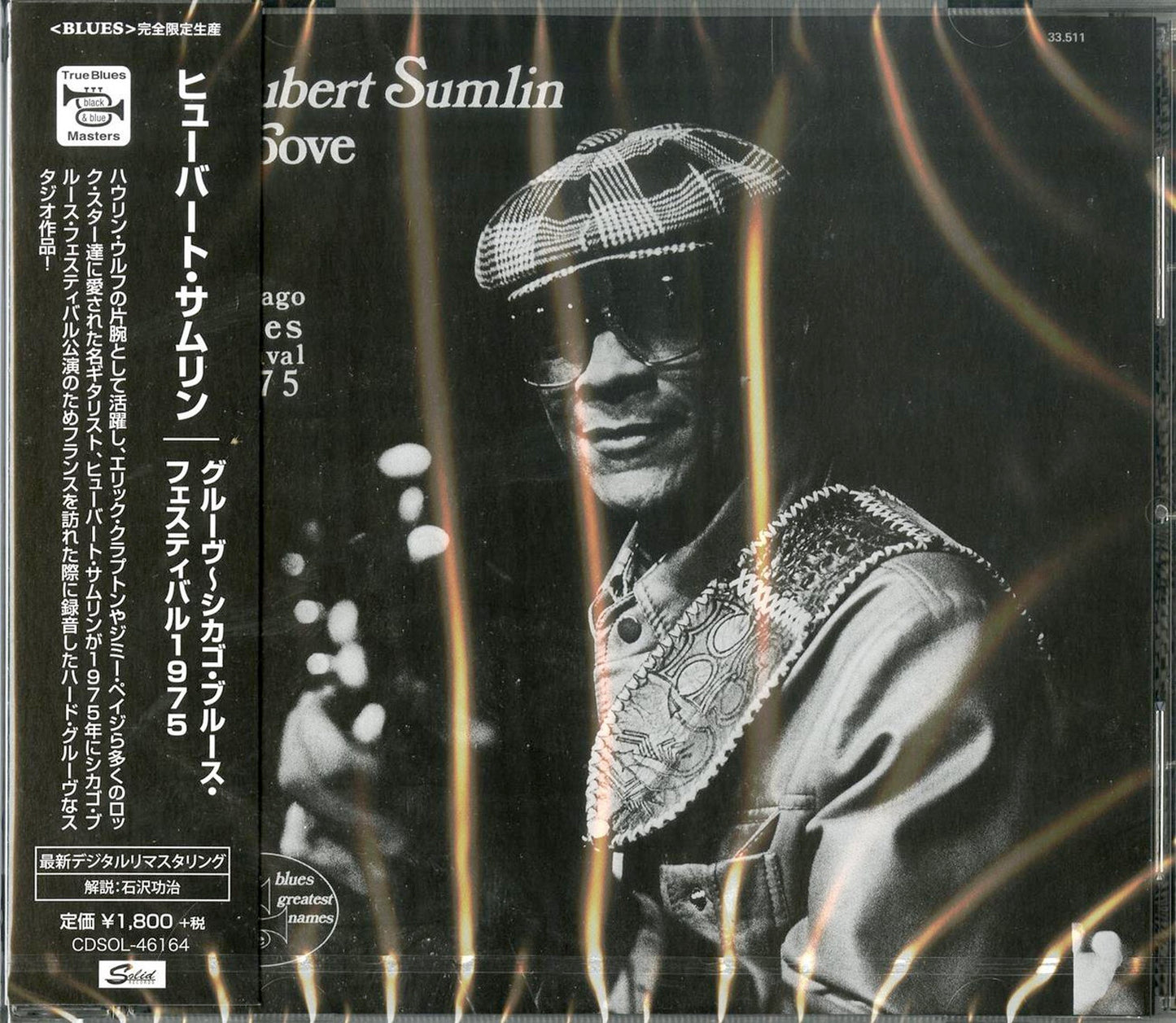 Hubert Sumlin - Groove Chicago Blues Festival 1975 - Japan CD Limited Edition