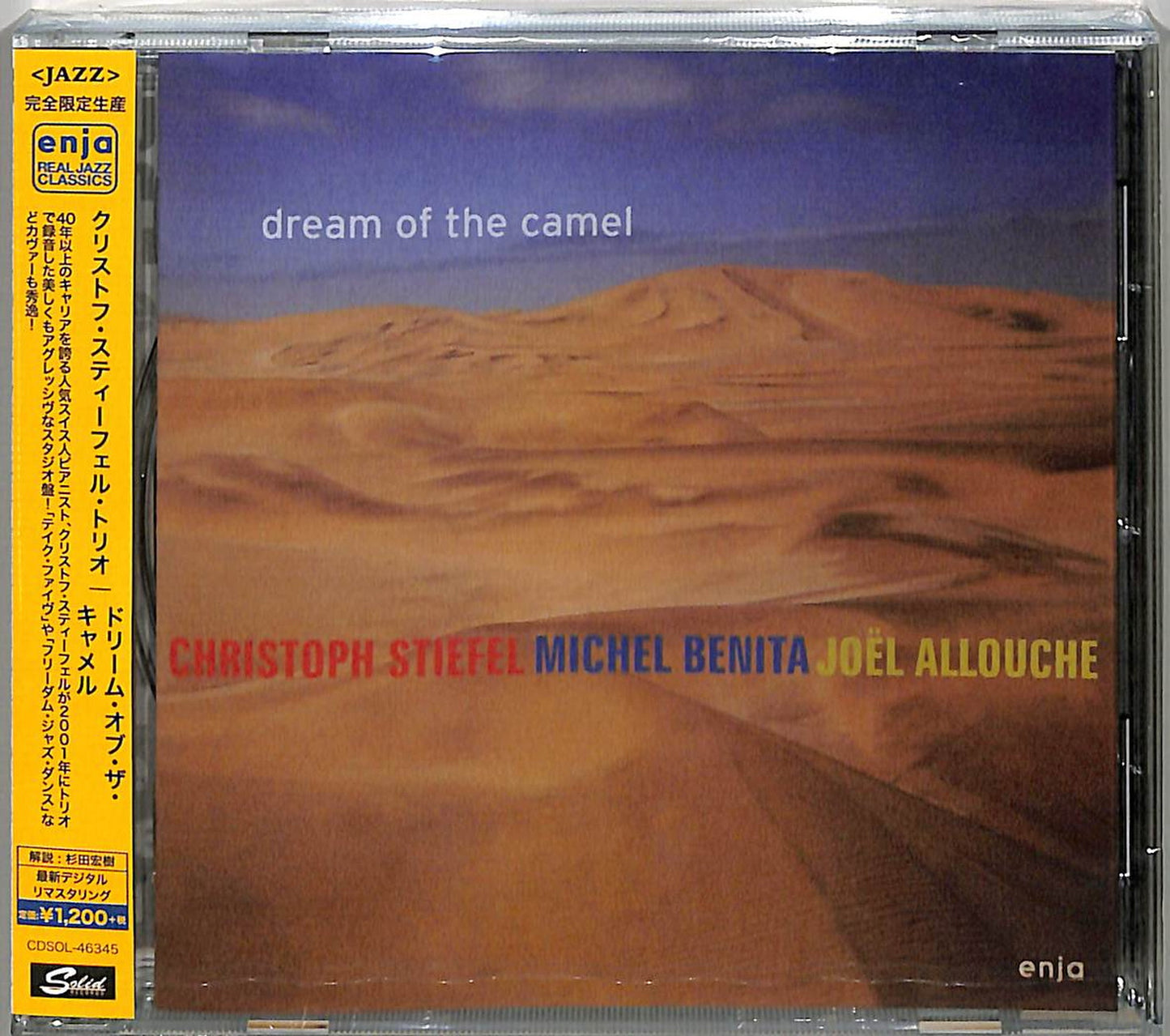 Christoph Stiefel Trio - Dream Of The Camel - Japan CD Limited Edition