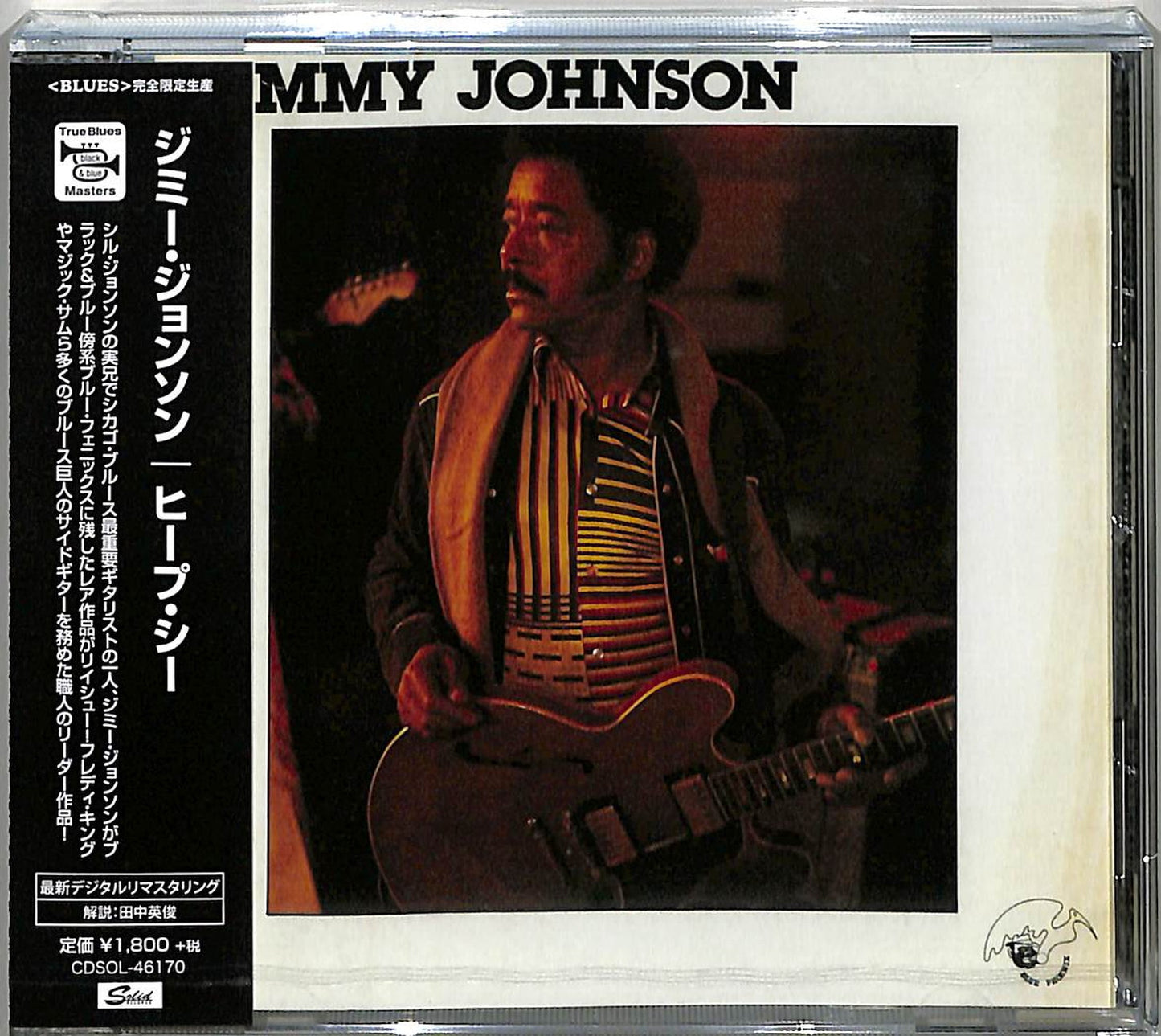 Jimmy Johnson - Heap See - Japan CD Limited Edition