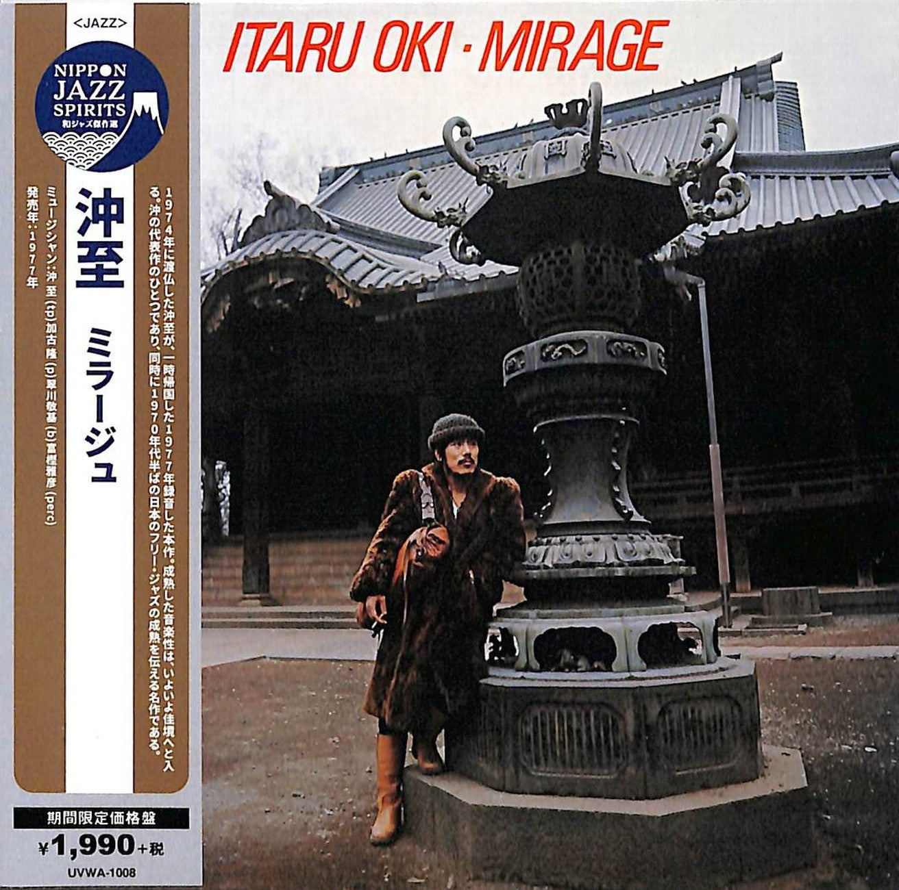 Itaru Oki - Mirage - Japan Mini LP CD Limited Edition