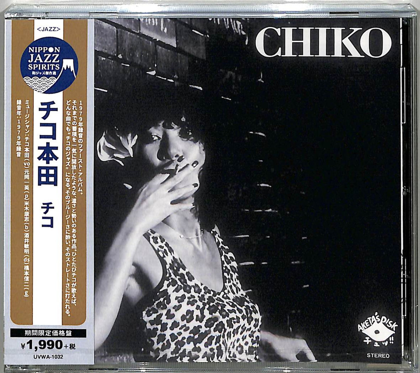 Chiko Honda - Chiko - Japan Mini LP CD Limited Edition