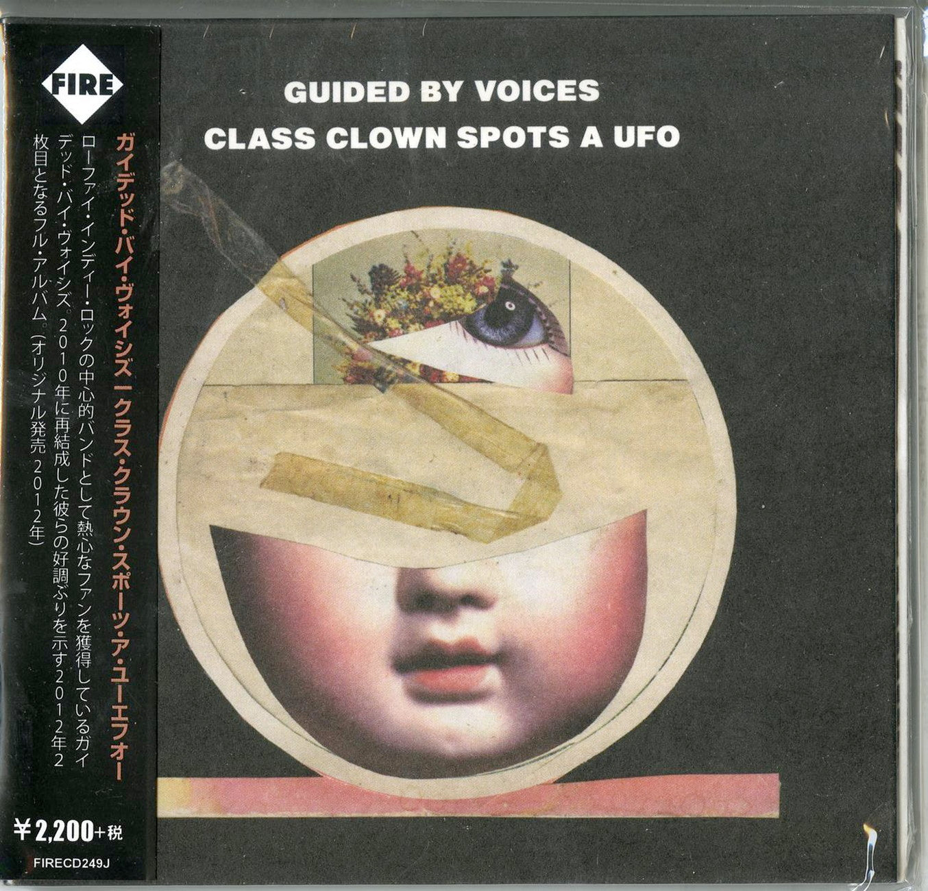Guided By Voices - Class Clown Sports A Ufo - Japan CD