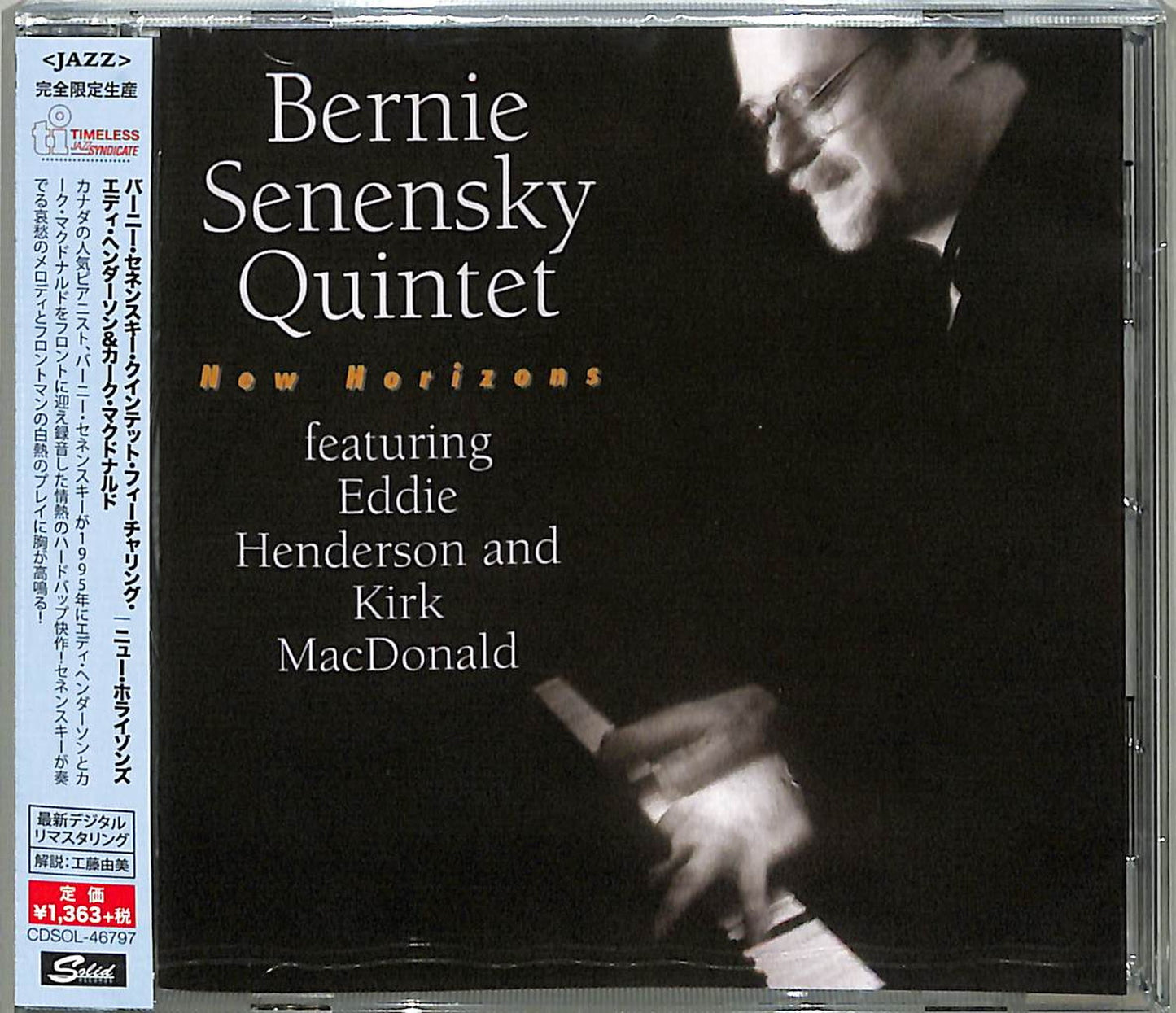 Bernie Senensky Quintet Featuring Eddie Henderson & Kirk Macdonald - New Horizon - Japan CD Limited Edition
