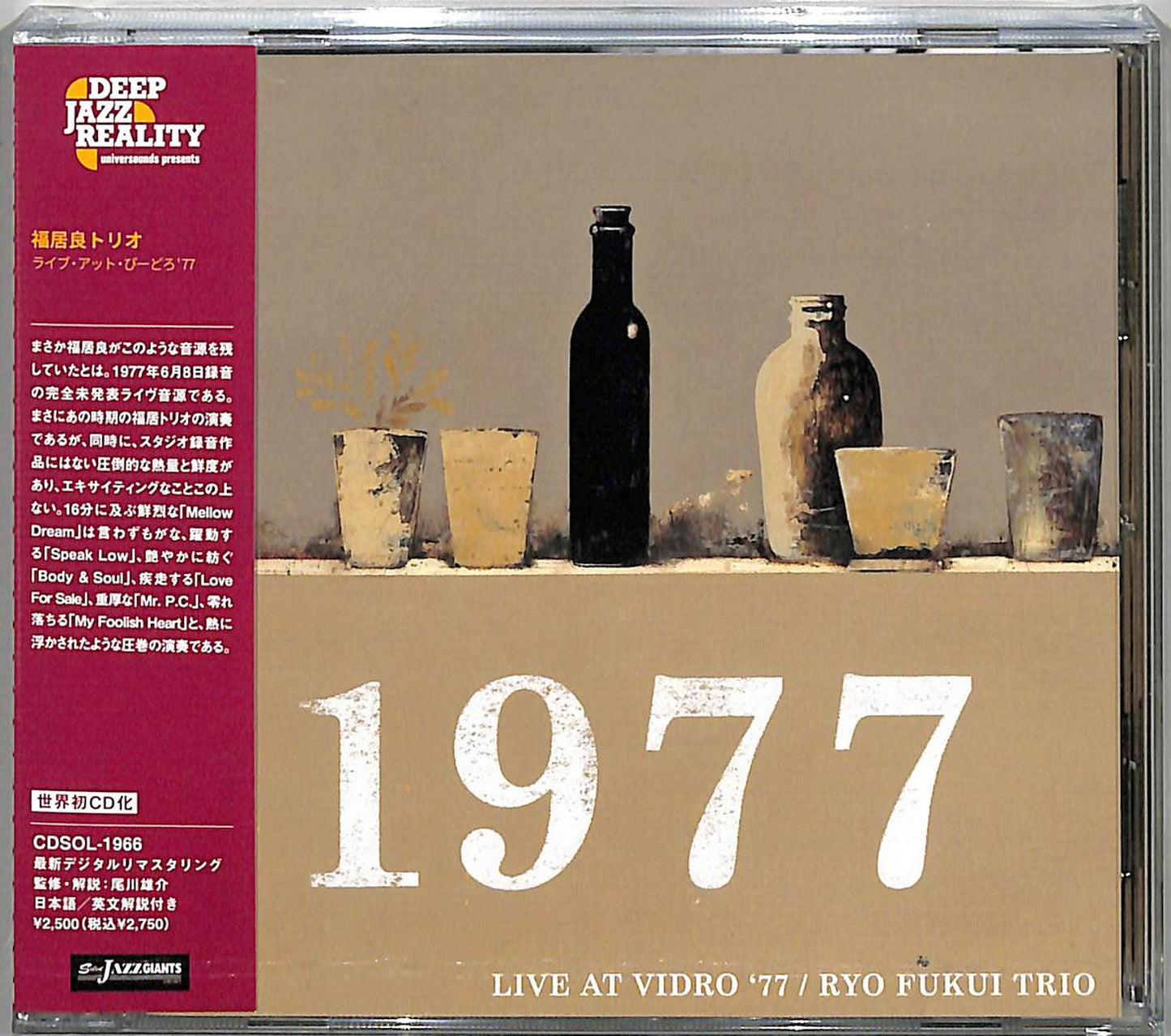 Ryo Fukui - Live At Vidro '77 - Japan CD