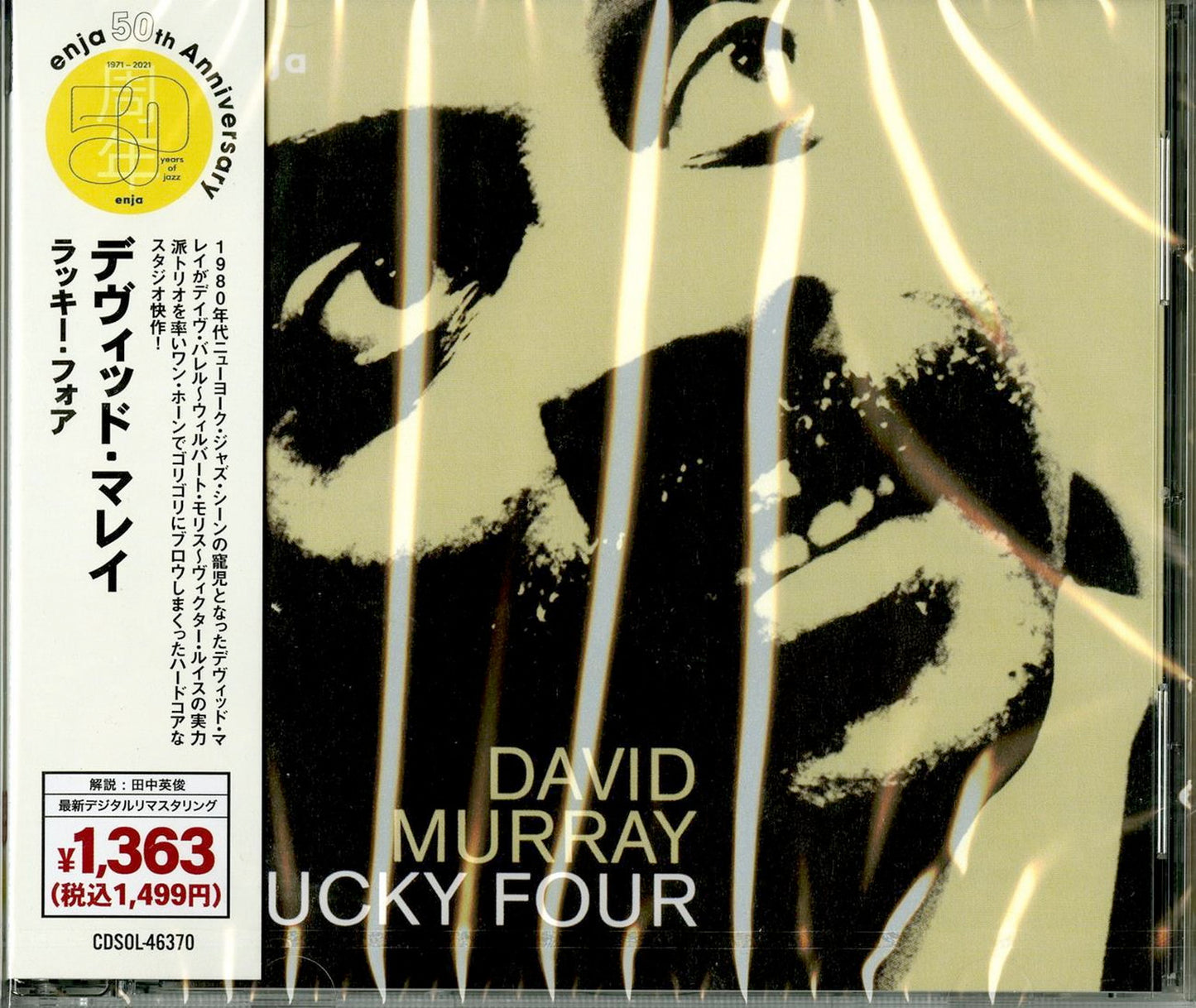 David Murray - Lucky Four - Japan CD Limited Edition