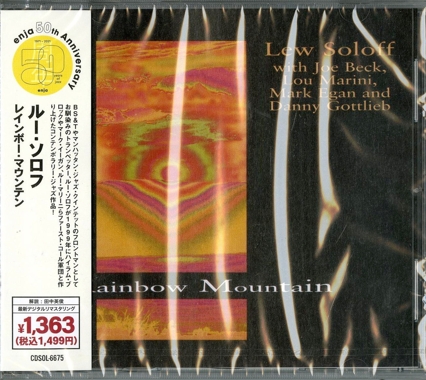 Lew Soloff & Company - Rainbow Mountain - Japan CD Limited Edition