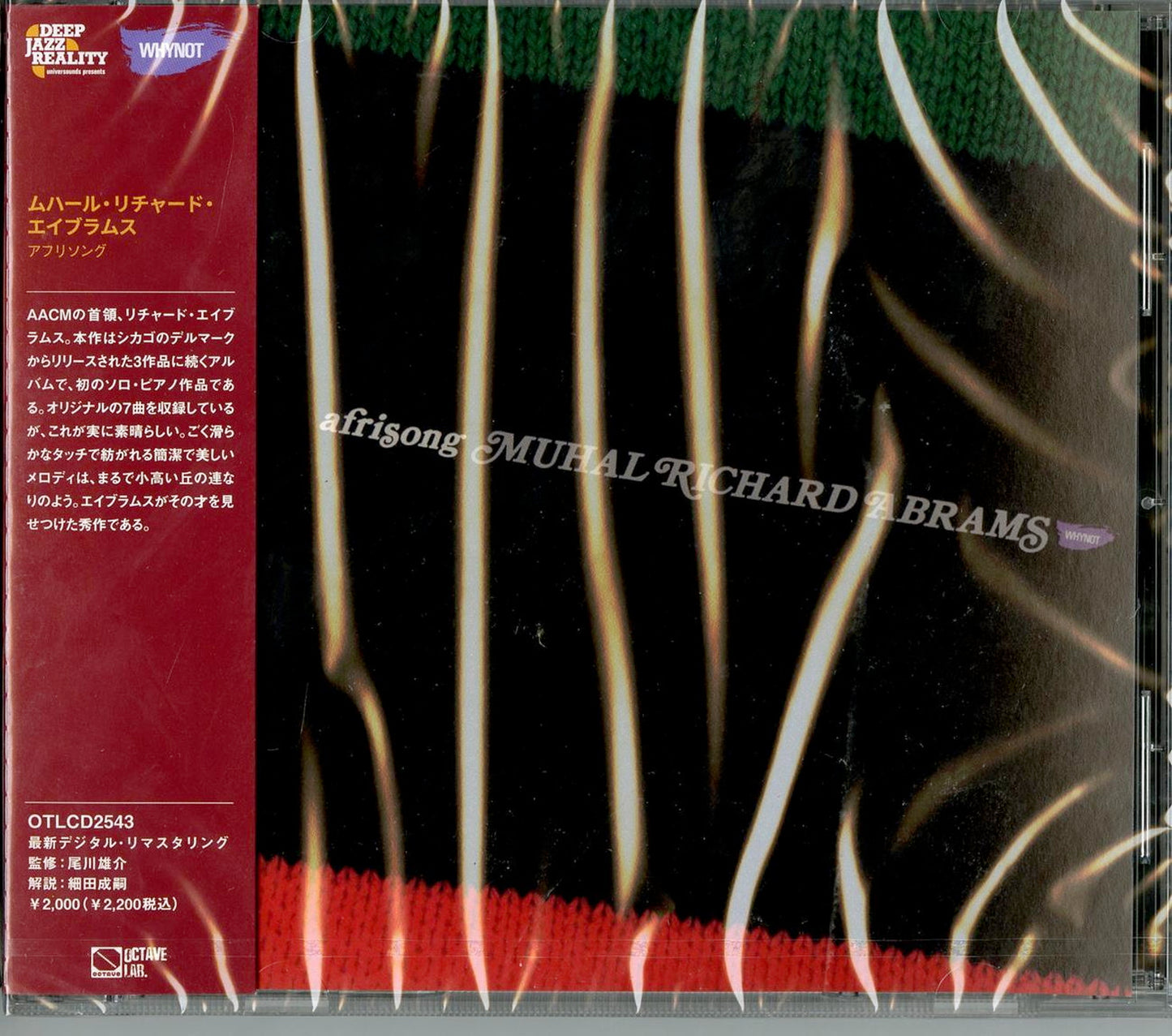Muhal Richard Abrams - Afrisong - Japan CD