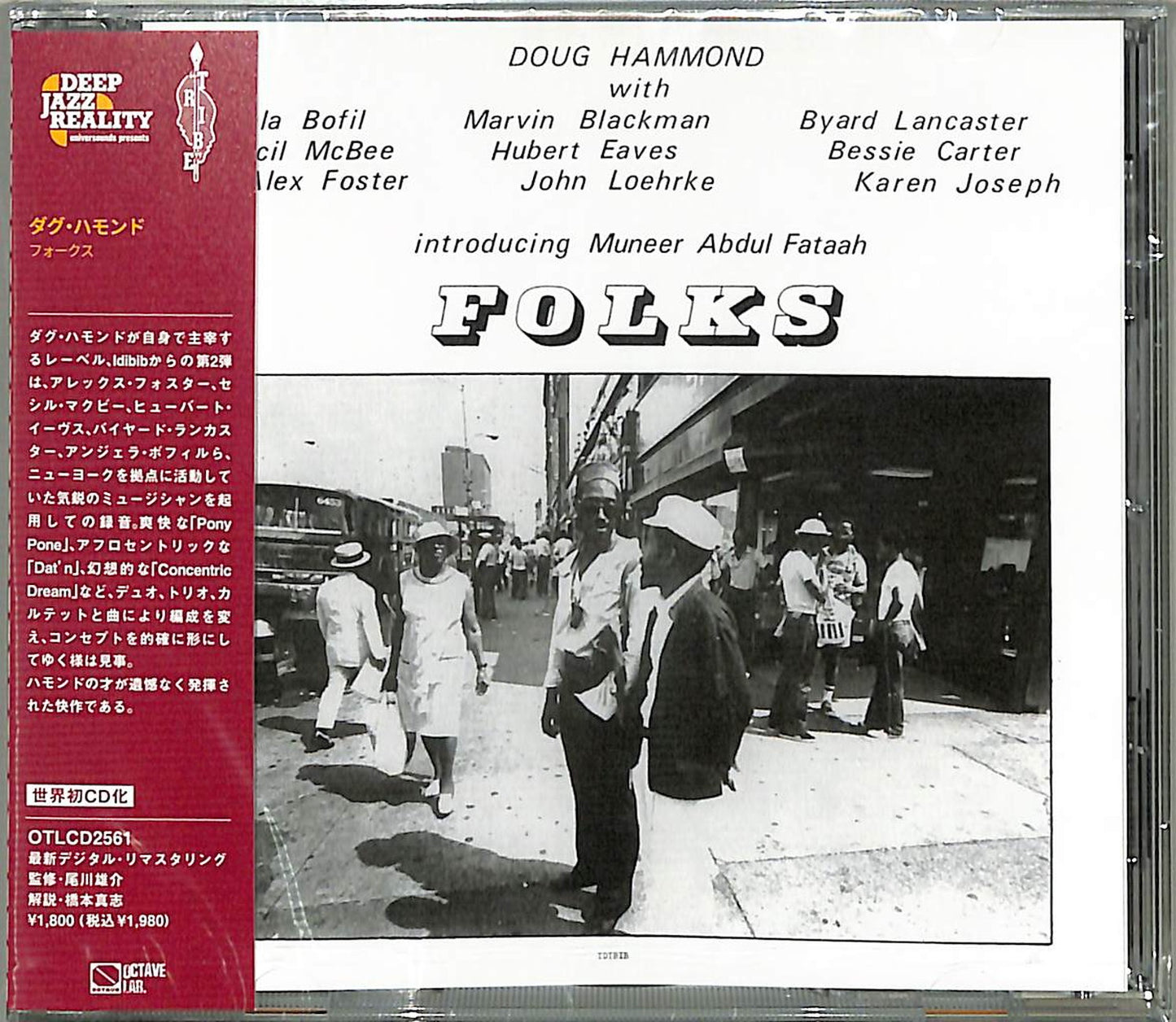 Doug Hammond - Folks - Japan CD