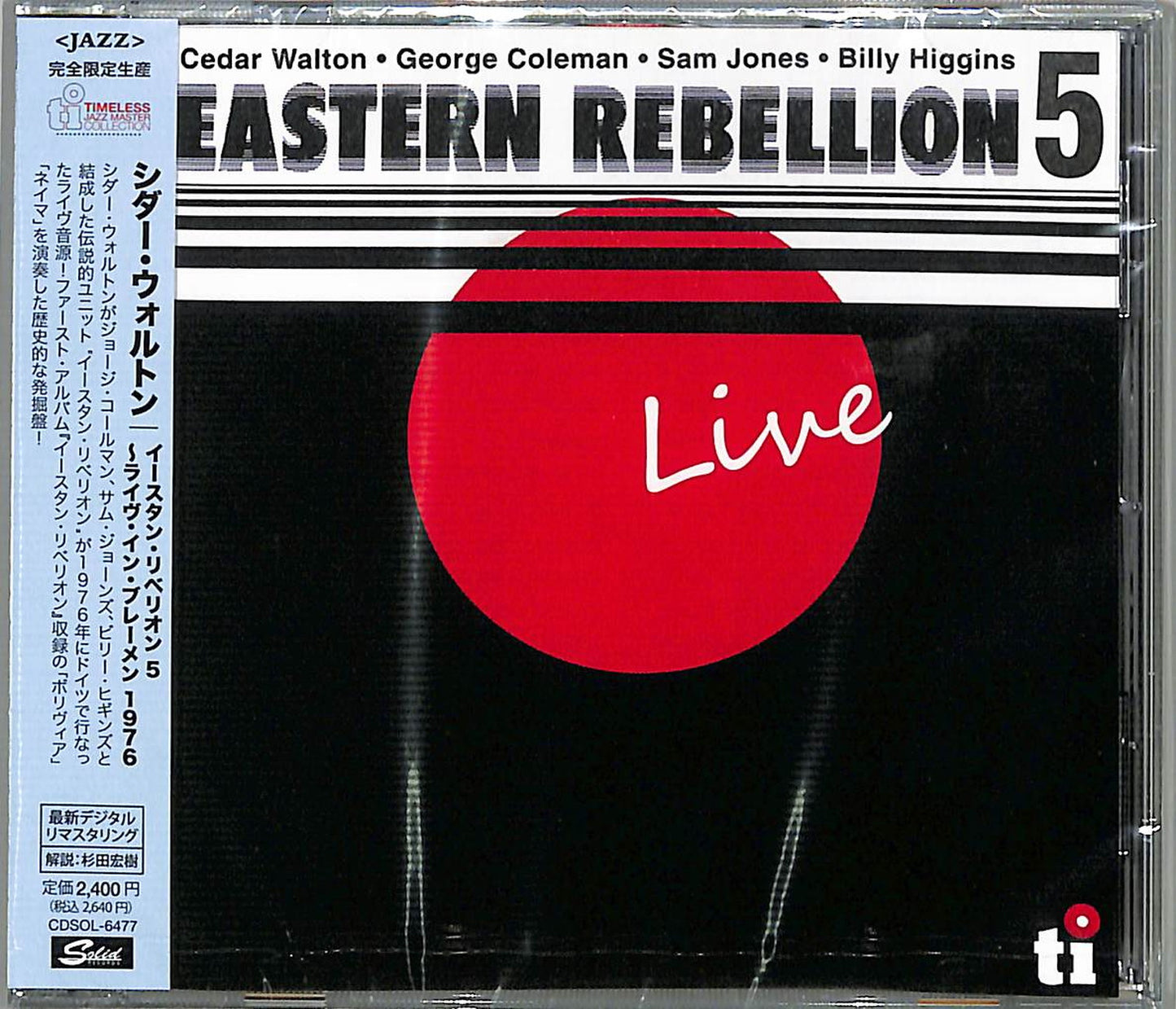 Cedar Walton - Eastern Rebellion - Japan CD