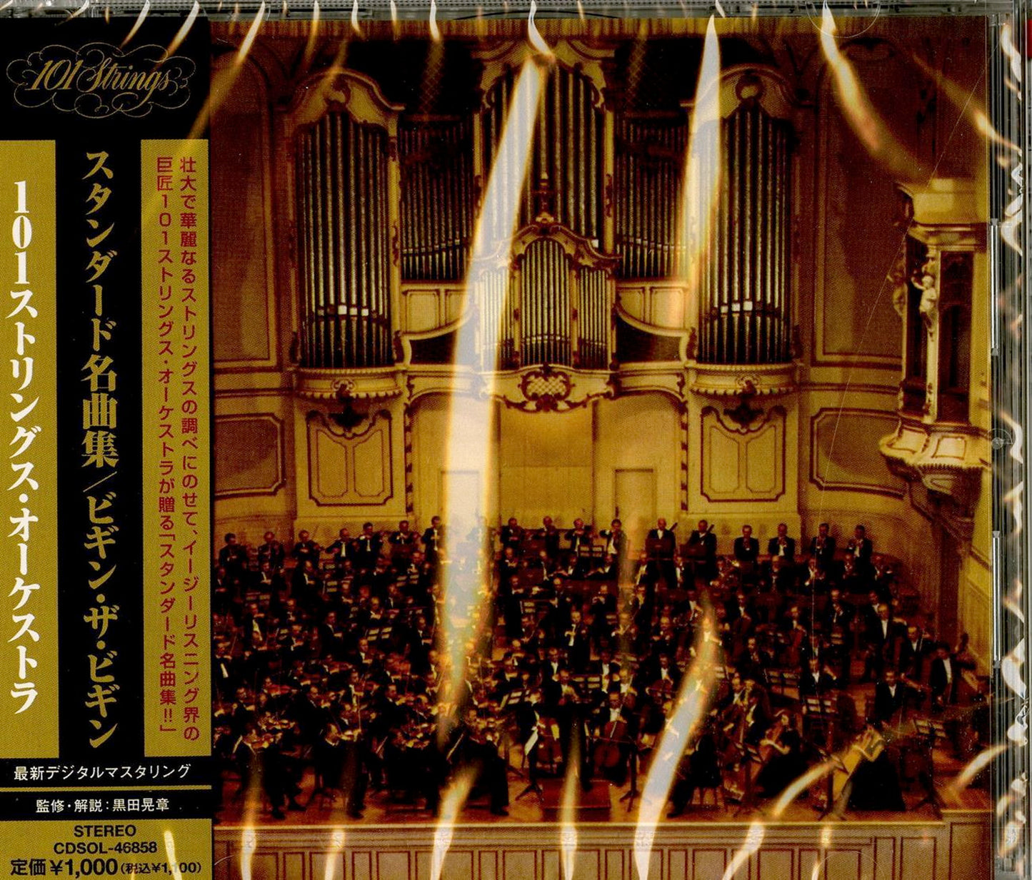 101 Strings Orchestra - The World 'S Great Standards - Japan CD Bonus Track