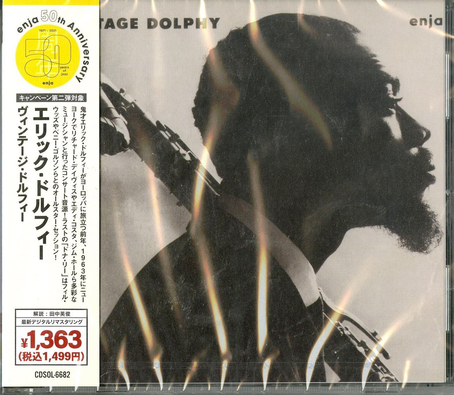 Eric Dolphy - Vintage Dollfie - Japan CD Limited Edition