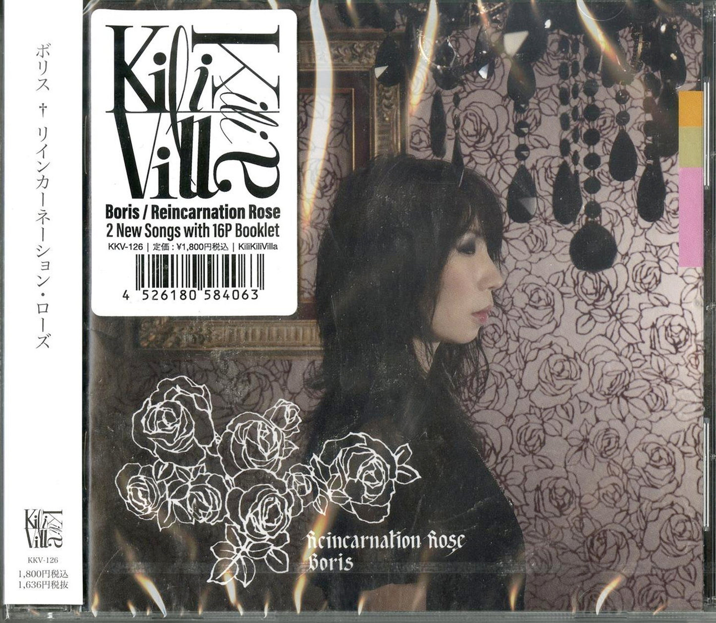 Boris - Reincarnation Rose - Japan CD+Book Limited Edition