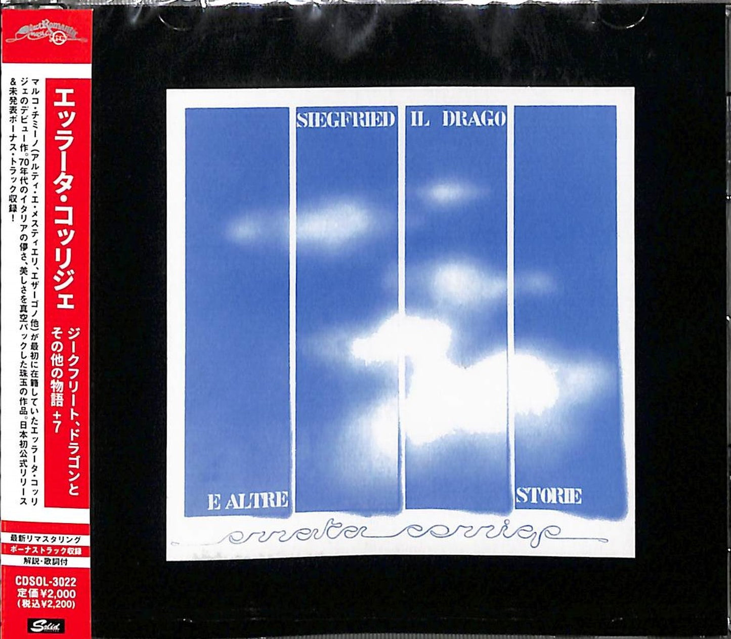 Errata Corrige - Siegfried. Il Drago E Altre Storie - Japan CD Bonus Track