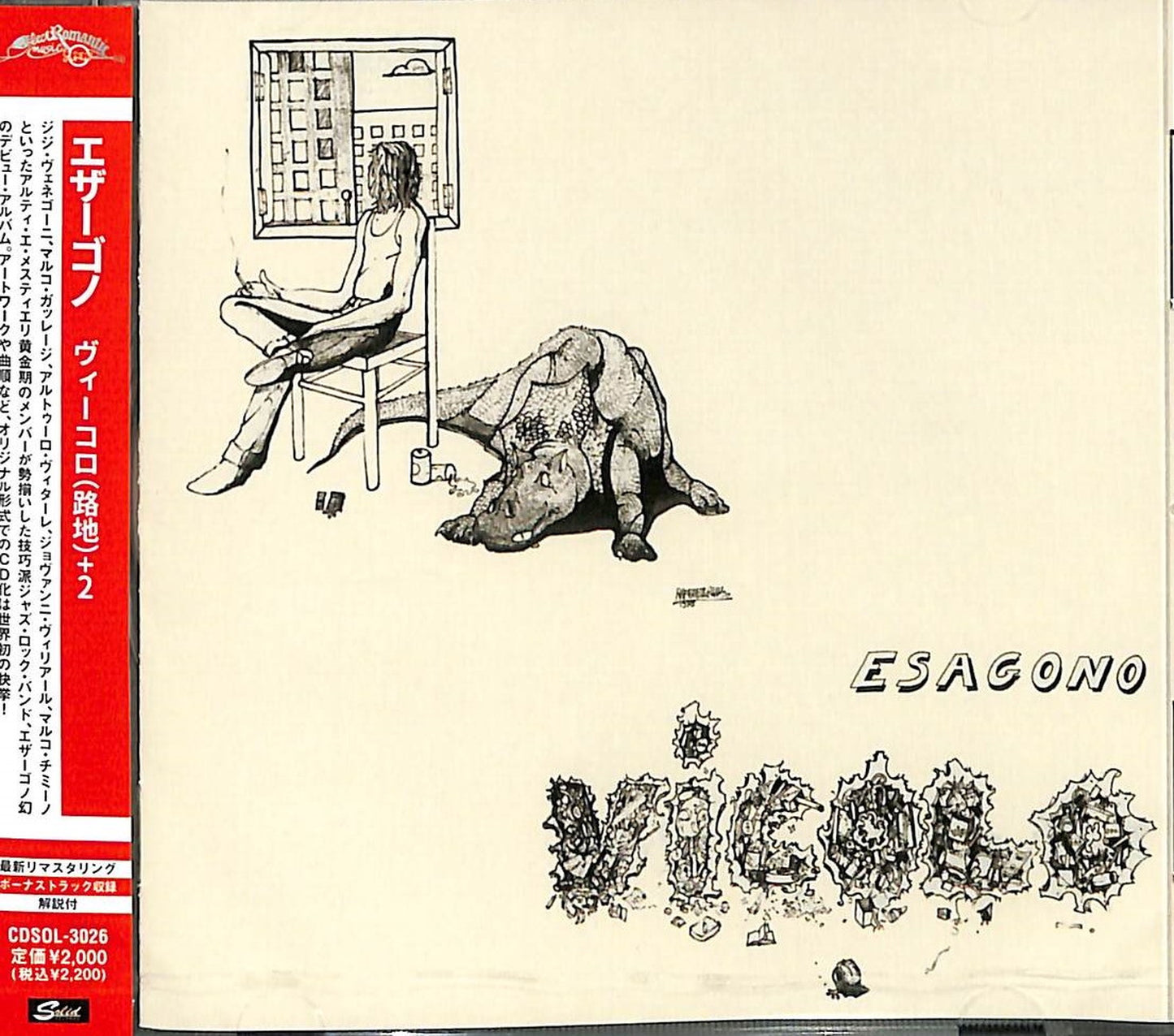 Esagono - Vicolo - Japan CD Bonus Track