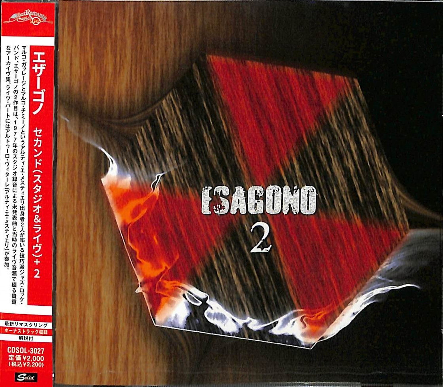 Esagono - 2 - Japan CD Bonus Track