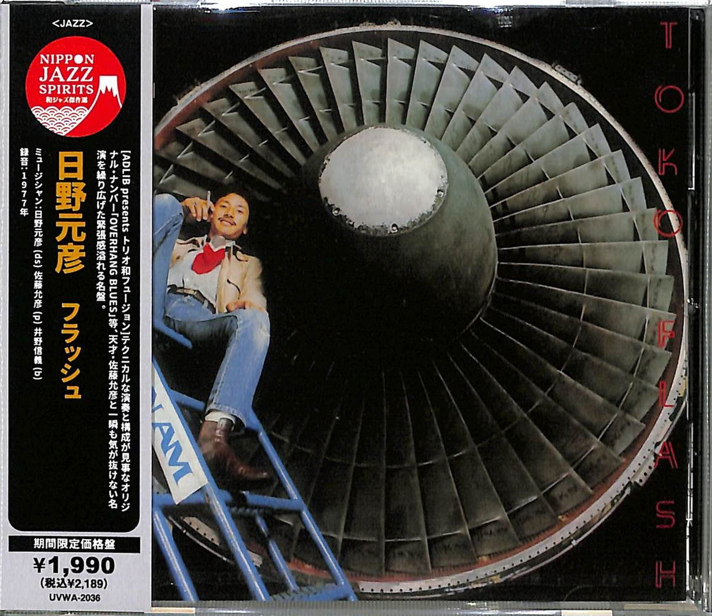 Motohiko Hino - Flash - Japan CD Limited Edition