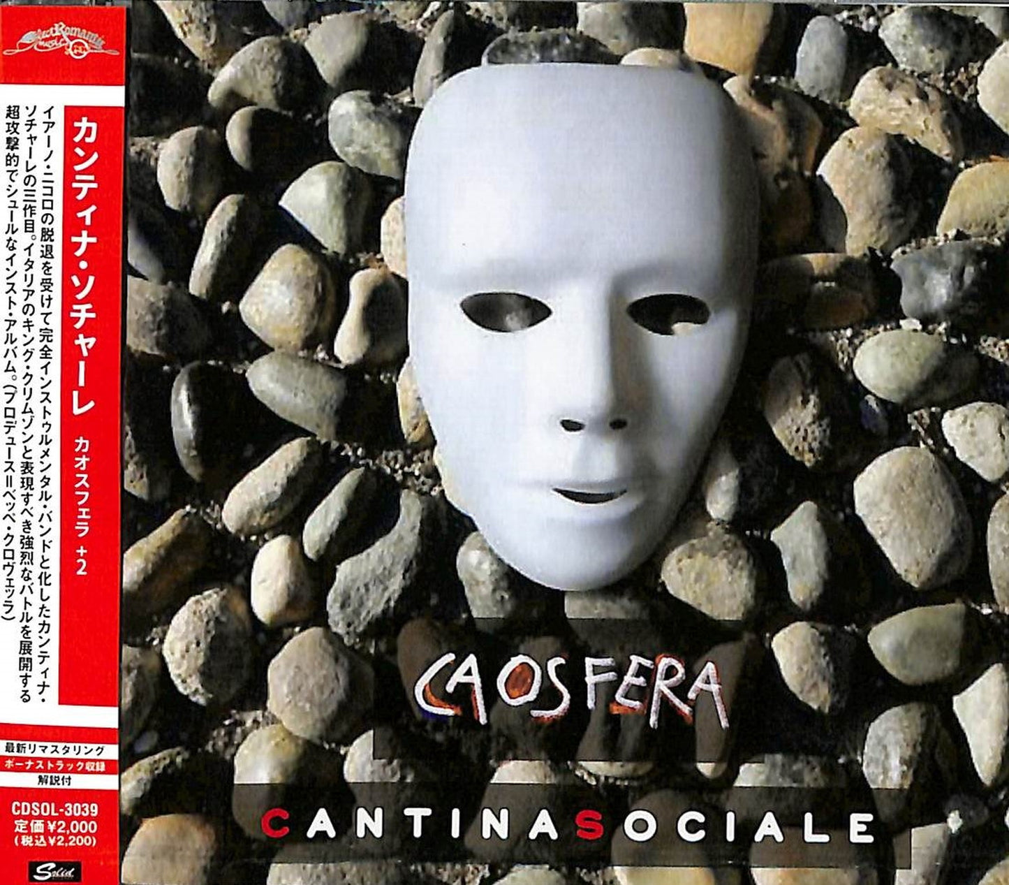 Cantina Sociale - Caosfera - Japan CD Bonus Track