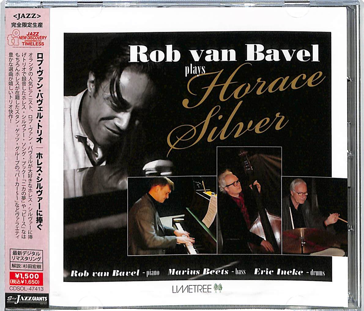 Rob van Bavel Trio - Horace Silver ni Sasagu (Japanese Title) Limited Release
