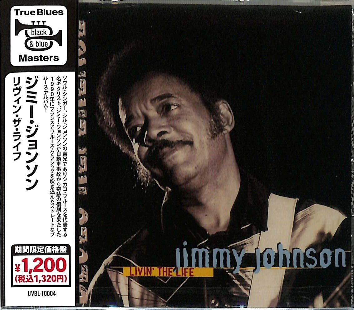 Jimmy Johnson - Heap See Limited Low-priced Edition - Japan CD