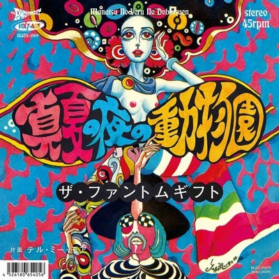 The Phantomgift - / Tell Me More - Japan 7’ Single Record