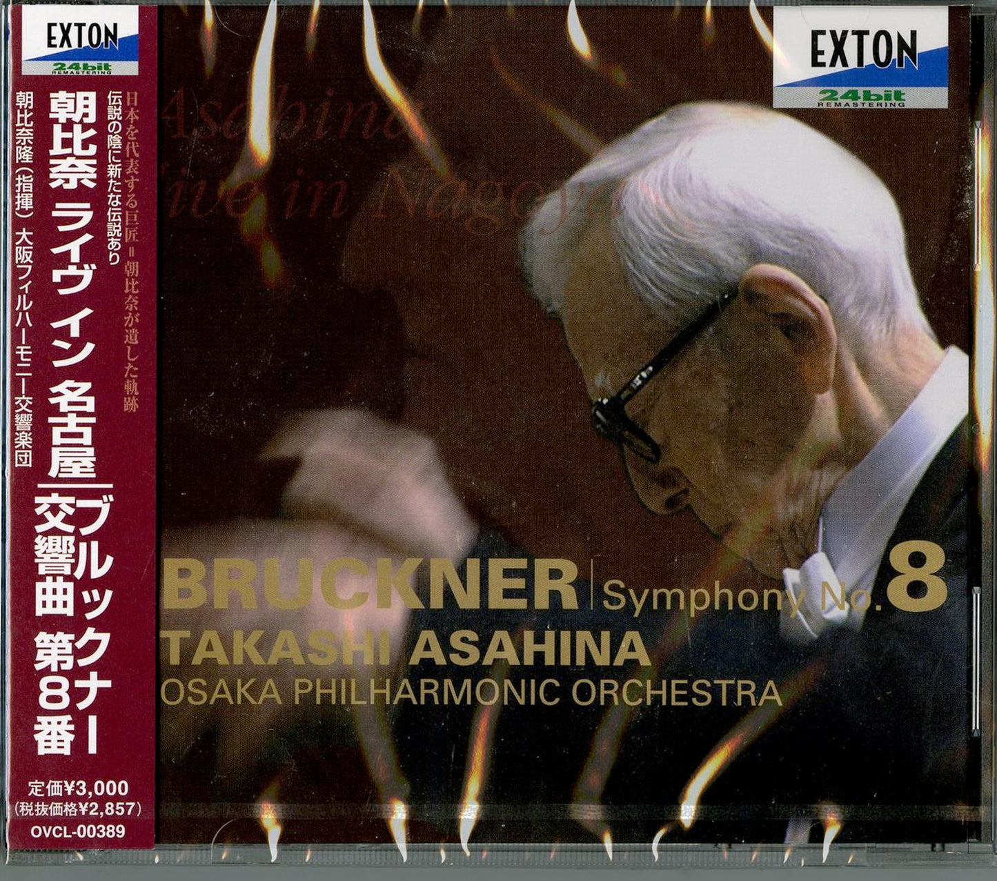 Takashi Asahina - Bruckner: Symphony No.8 - Japan CD