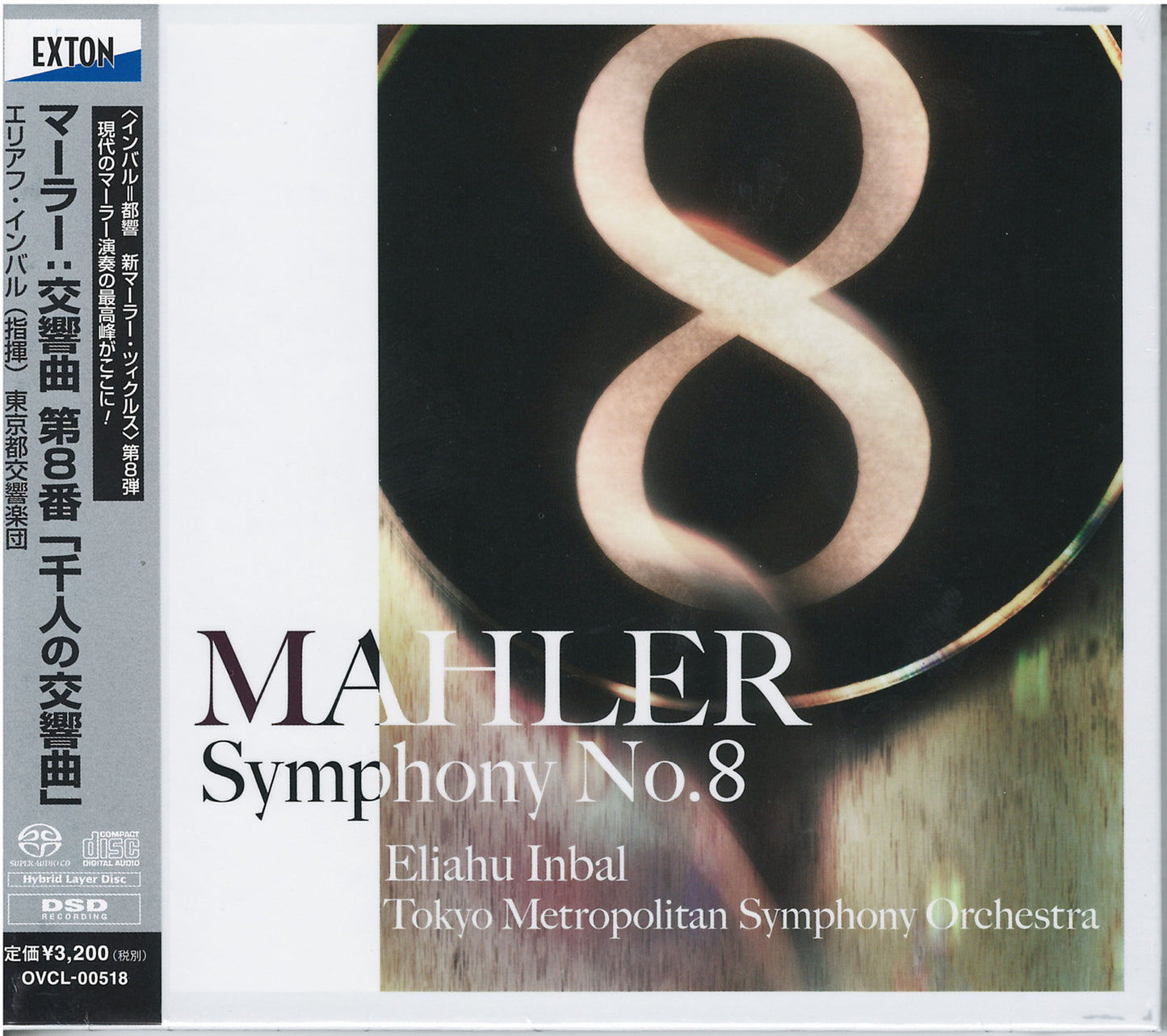 Eliahu Inbal & Tokyo Metropolitan Symphony Orchestra - Maler: Symphony No.8 Symphony Of A Thousand - Japan CD