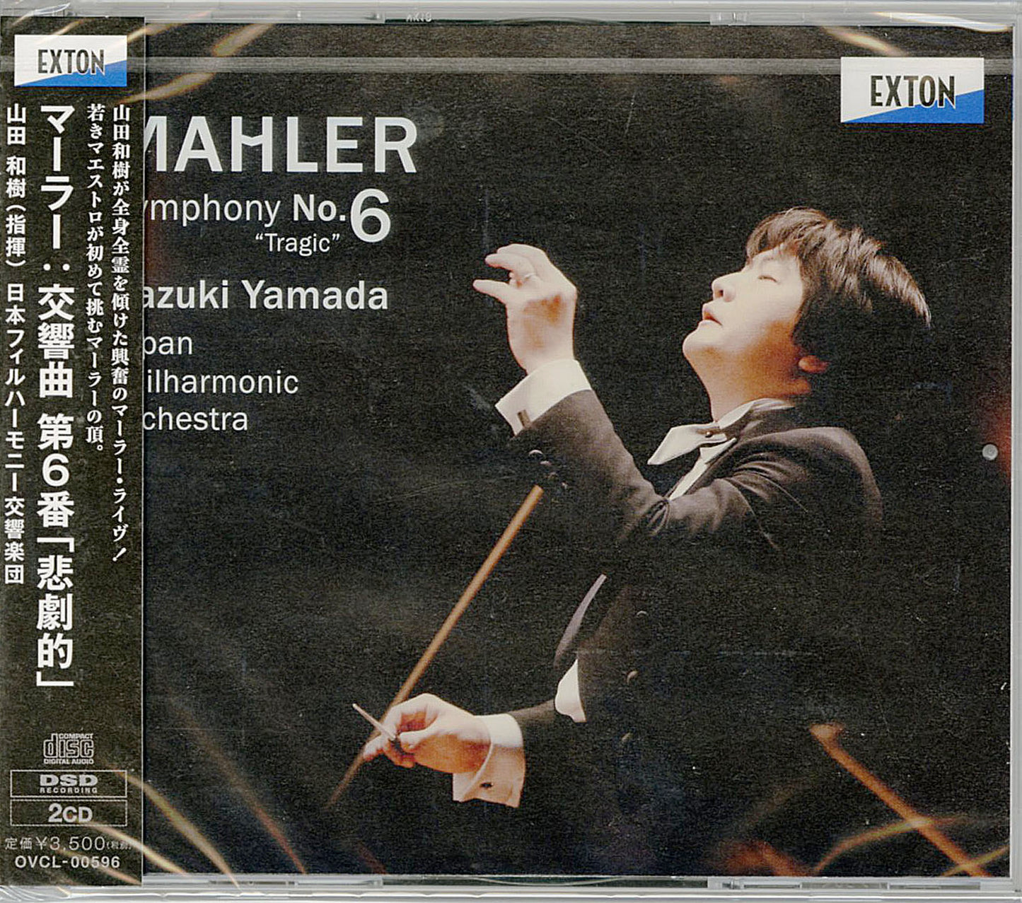 Kazuki Yamada / Japan Philharmonic Orchestra - Mahler: Symphony No.6 - 2 CD