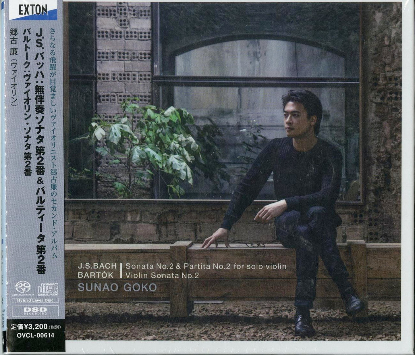 Sunao Goko - J. S. Bach: Sonatas And Partitas For Solo Violin No.2 / Bartok: Violine Sonata No.2 - Japan Digipak SACD Hybrid