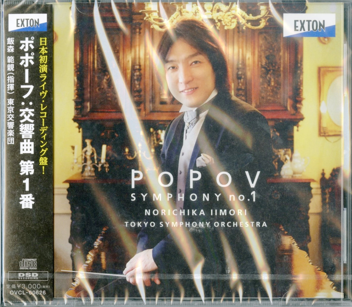 Norichika Iimori & The Tokyo Symphony Orchestra - Popov: Symphony No. 1 - Japan CD