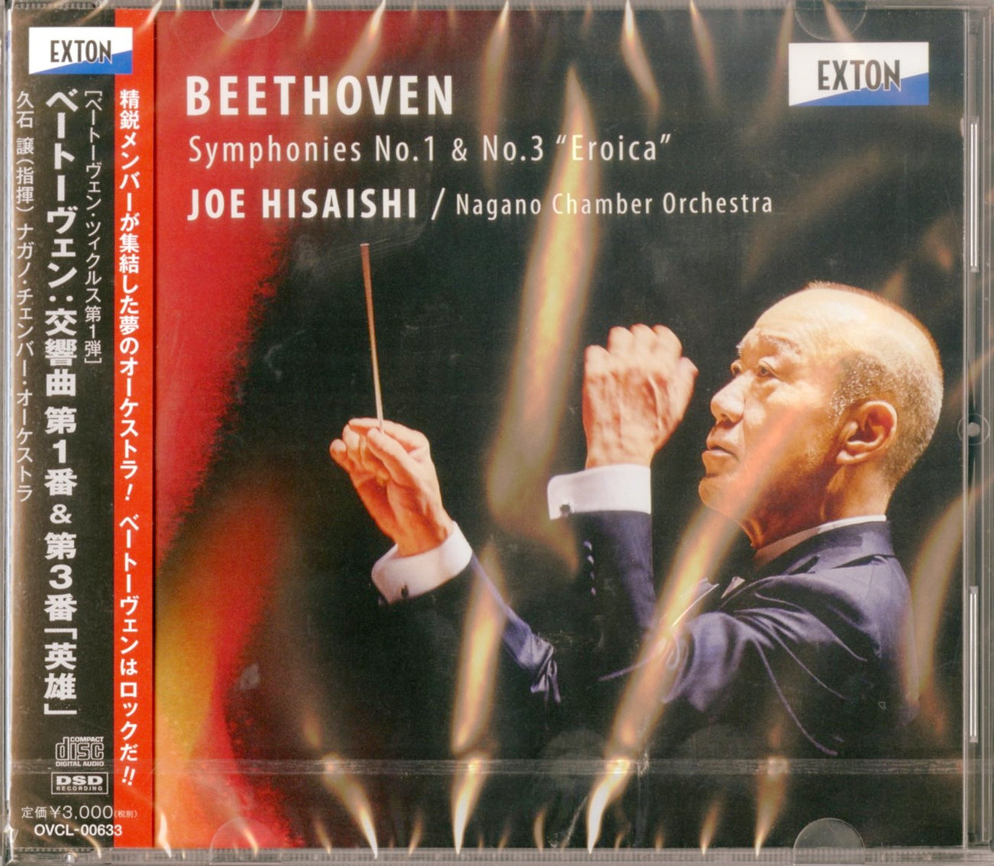 Joe Hisaishi & Nagano Chamber Orchestra - Beethoven: Symphony No. 1 & 3 - Japan CD