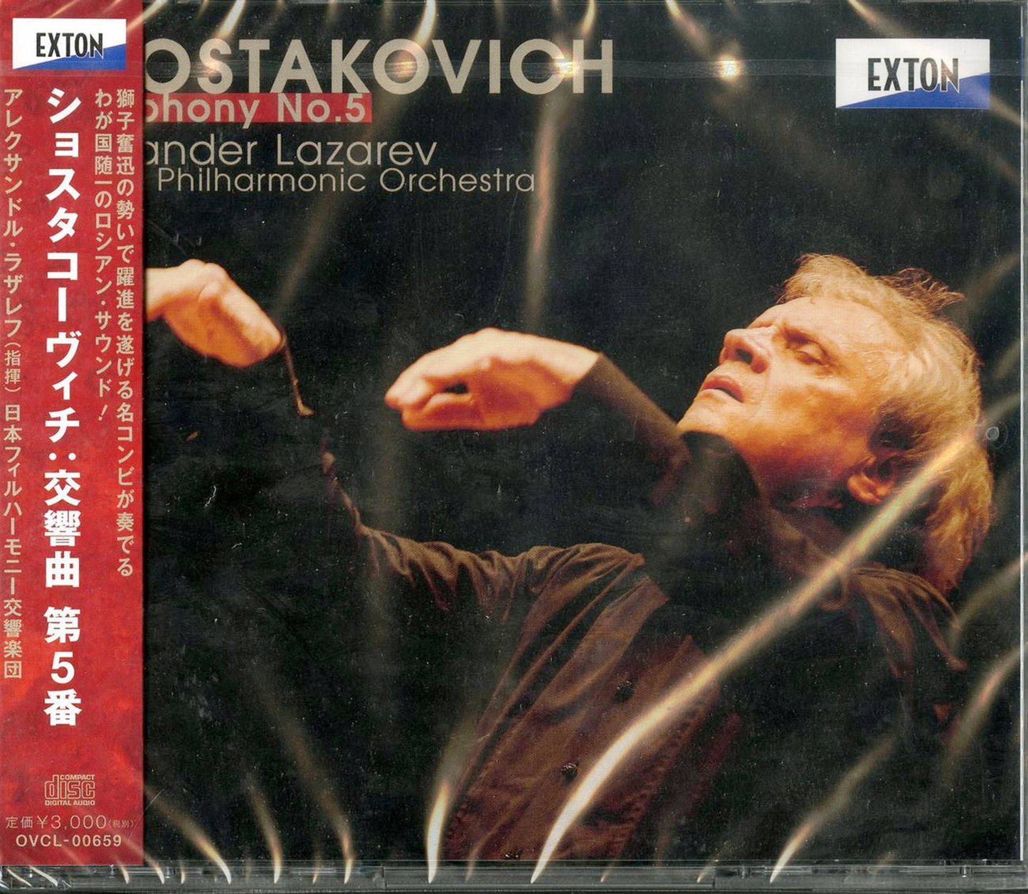 Alexander Lazarev & The Japan Philharmonic Orchestra - Shostakovich: Symphony No. 5 - Japan CD